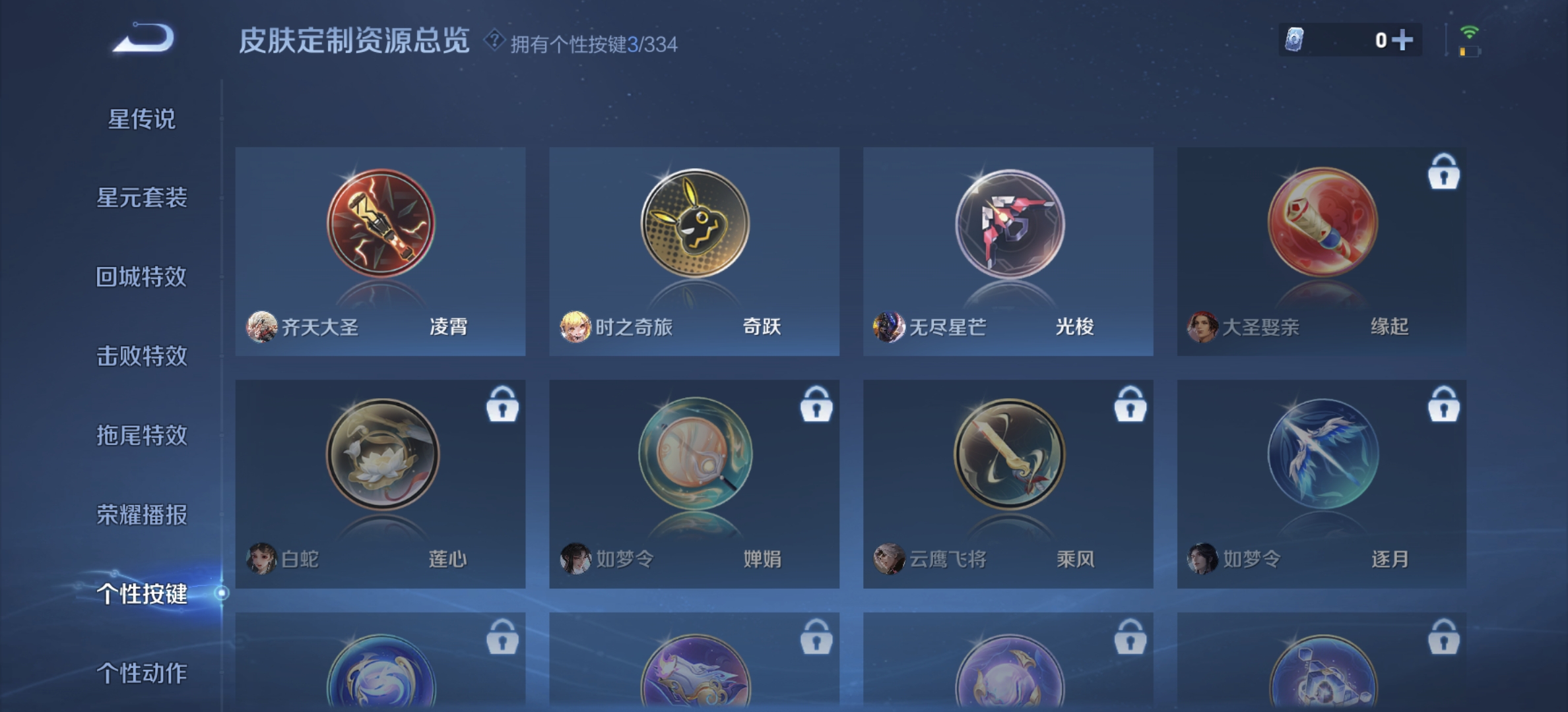 WZDN3234889王者荣耀账号详情图3