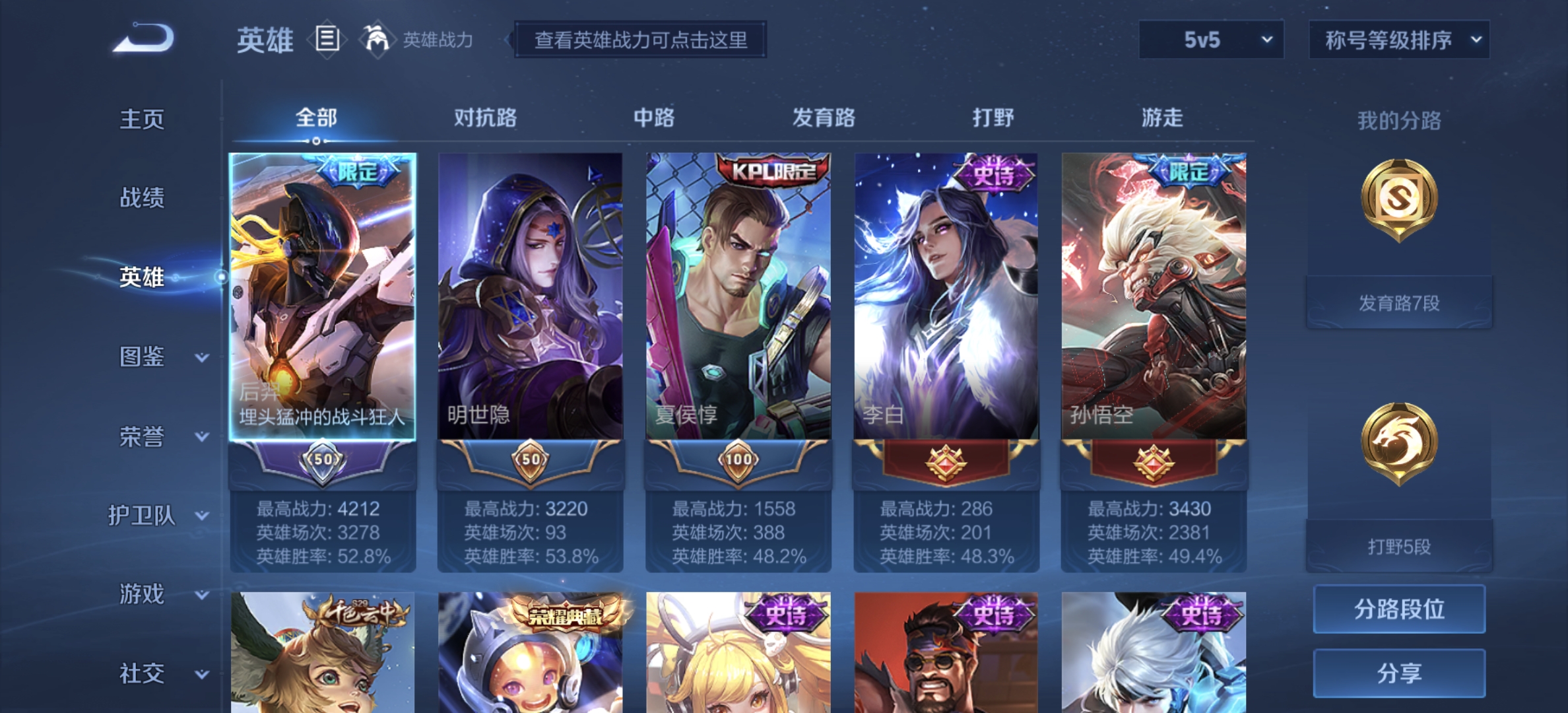 WZDN3234889王者荣耀账号详情图8
