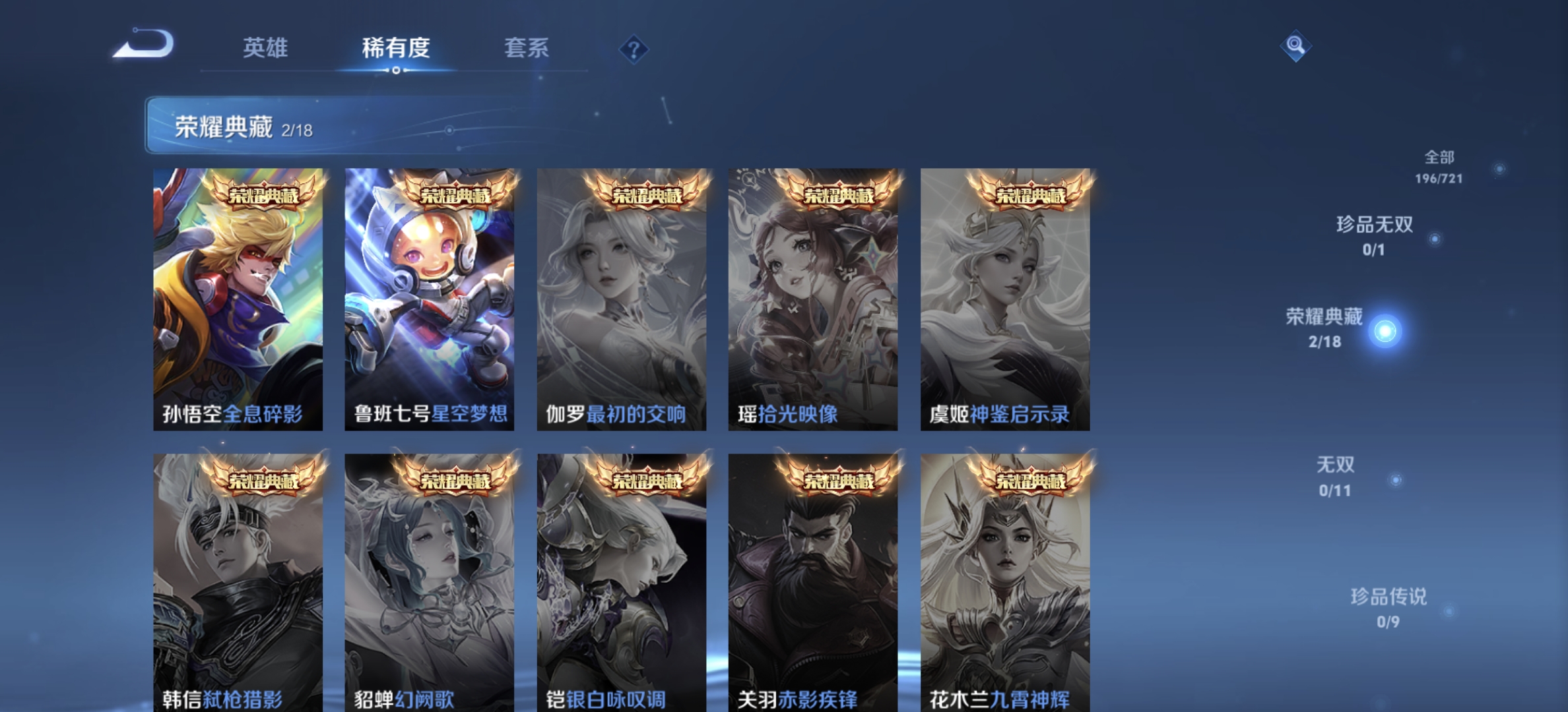 WZDN3234889王者荣耀账号详情图2