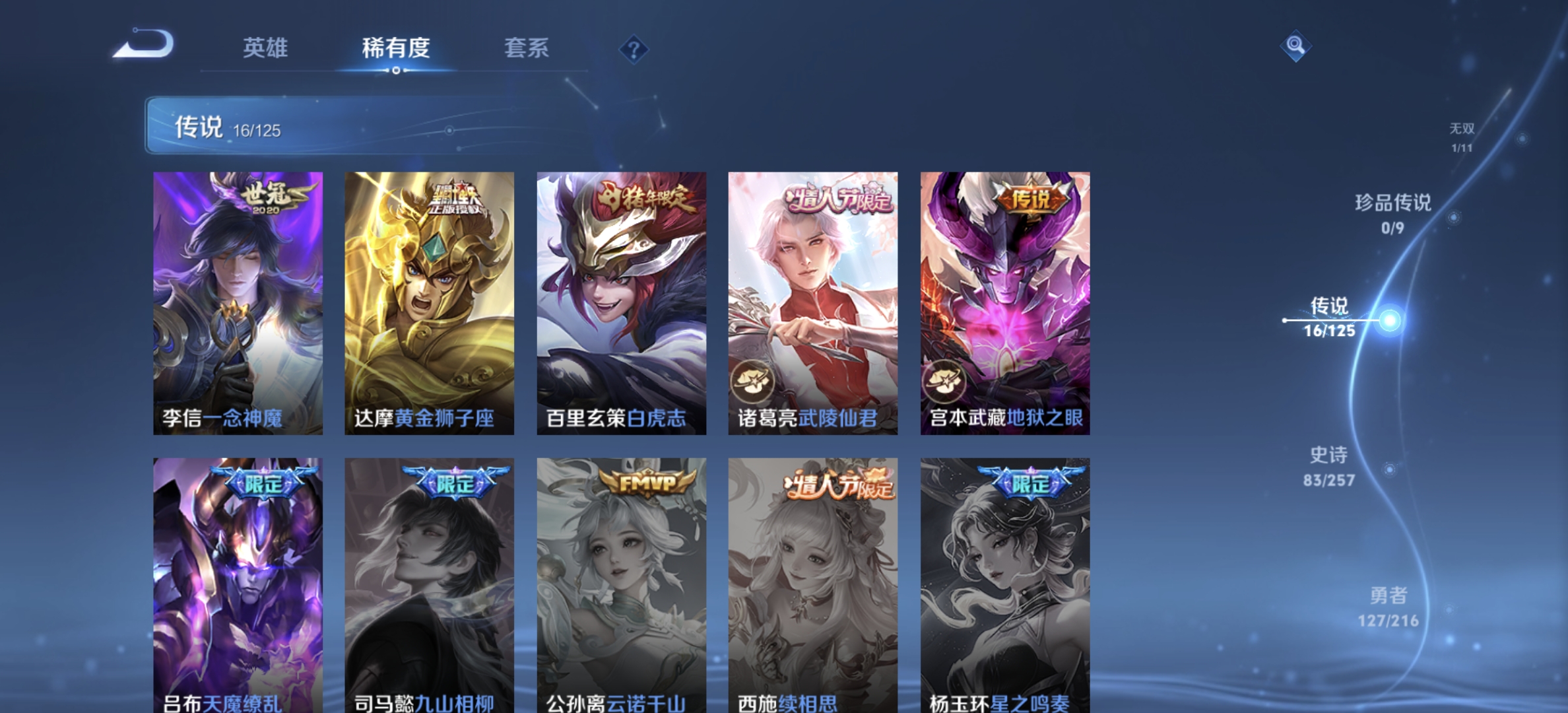 WZDN3234888王者荣耀账号详情图3 WZDN3234888王者荣耀账号详情图3