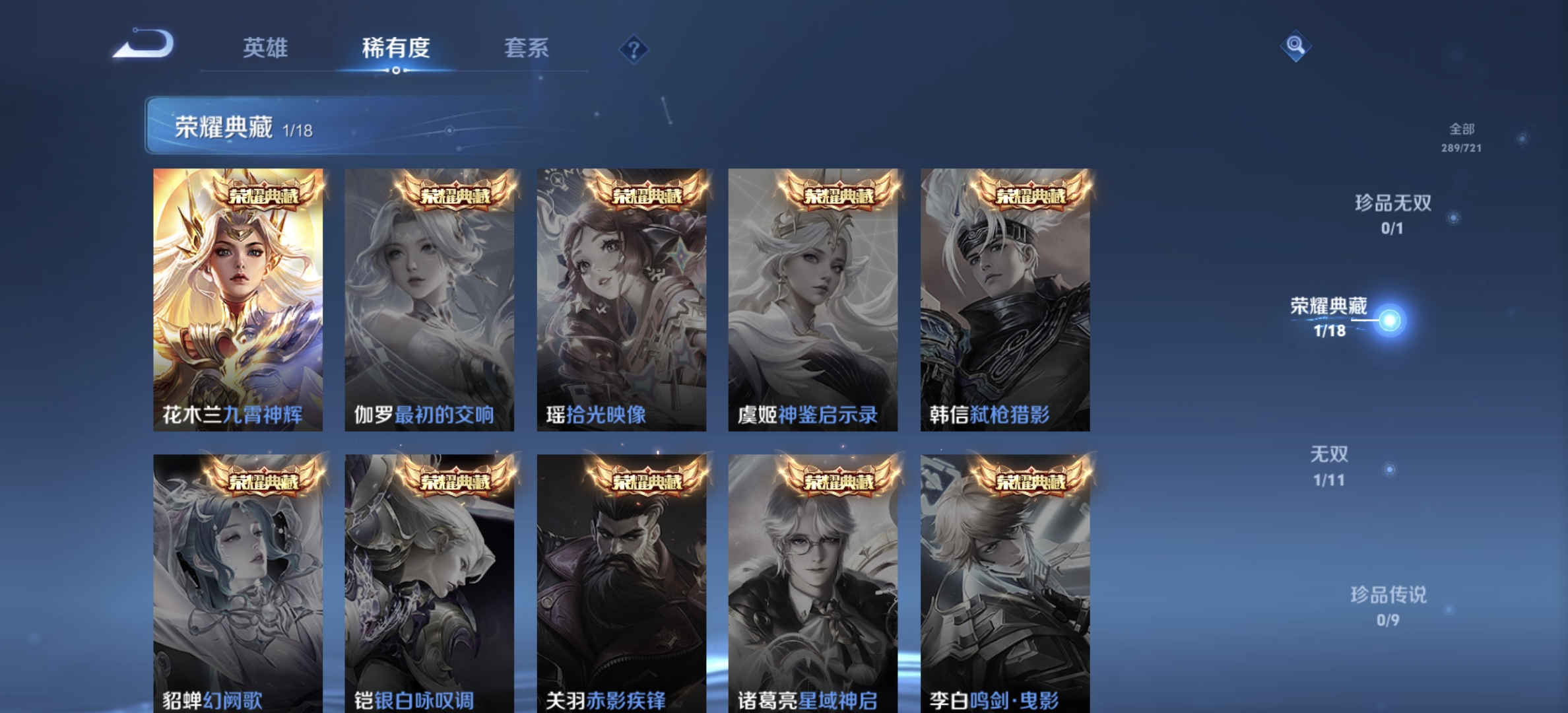 WZDN3234888王者荣耀账号详情图5 WZDN3234888王者荣耀账号详情图5