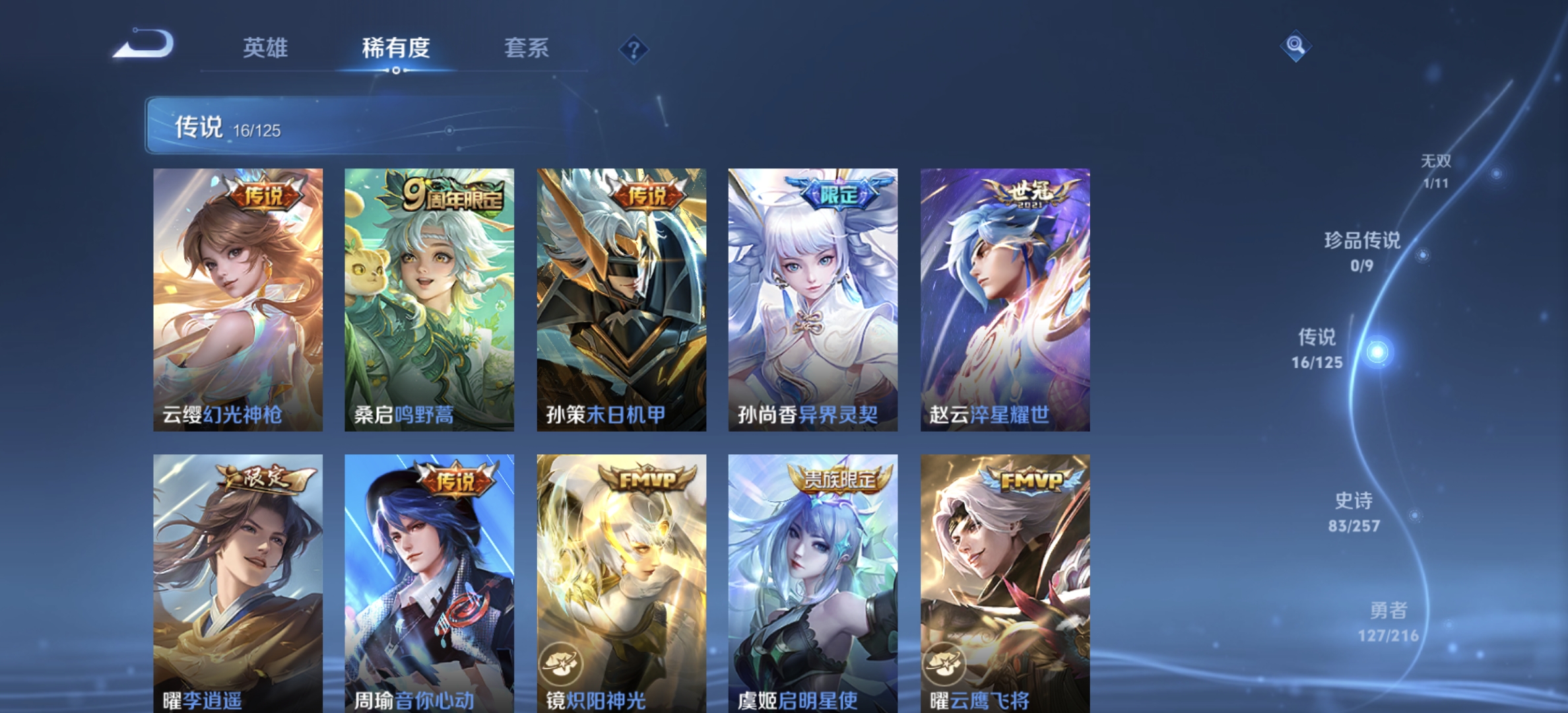 WZDN3234888王者荣耀账号详情图7 WZDN3234888王者荣耀账号详情图7