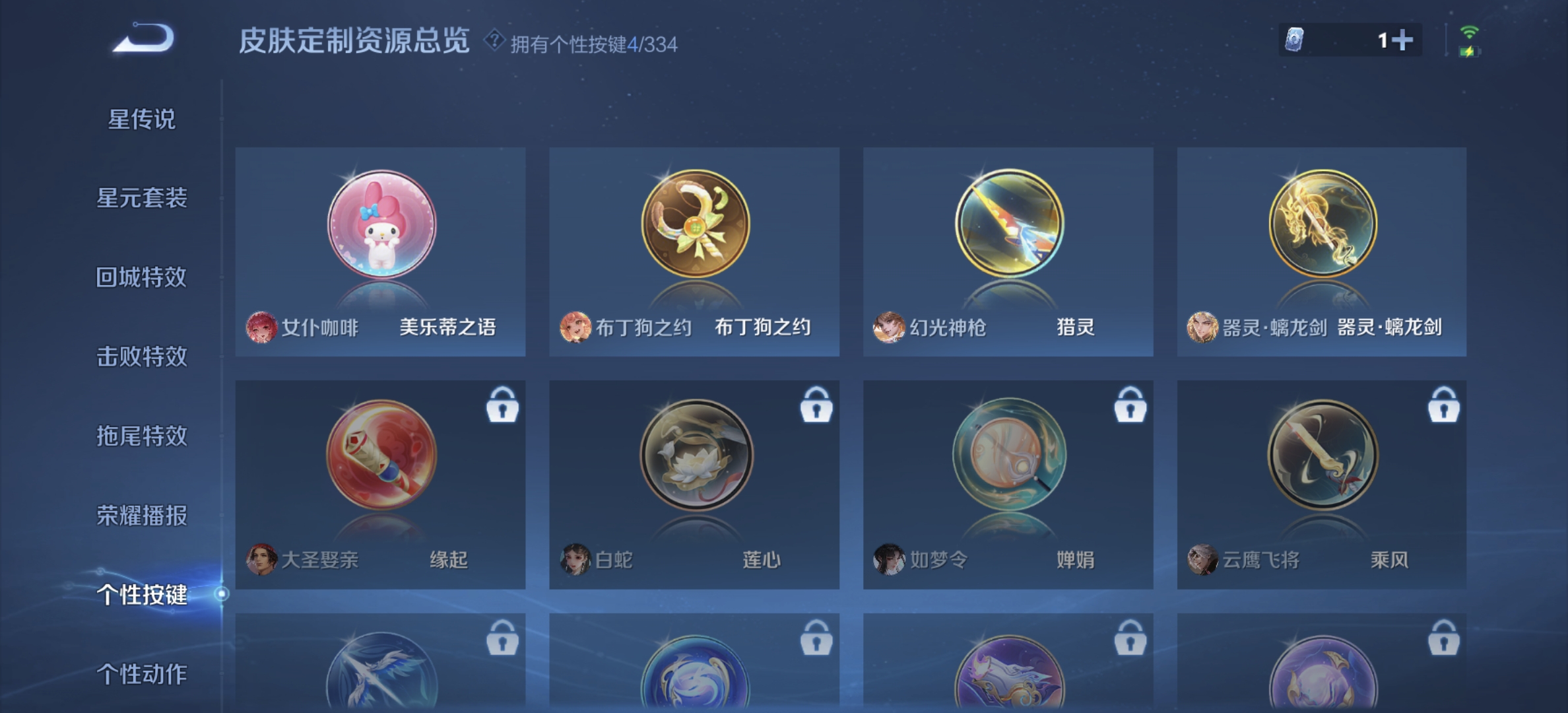WZDN3234888王者荣耀账号详情图2 WZDN3234888王者荣耀账号详情图2
