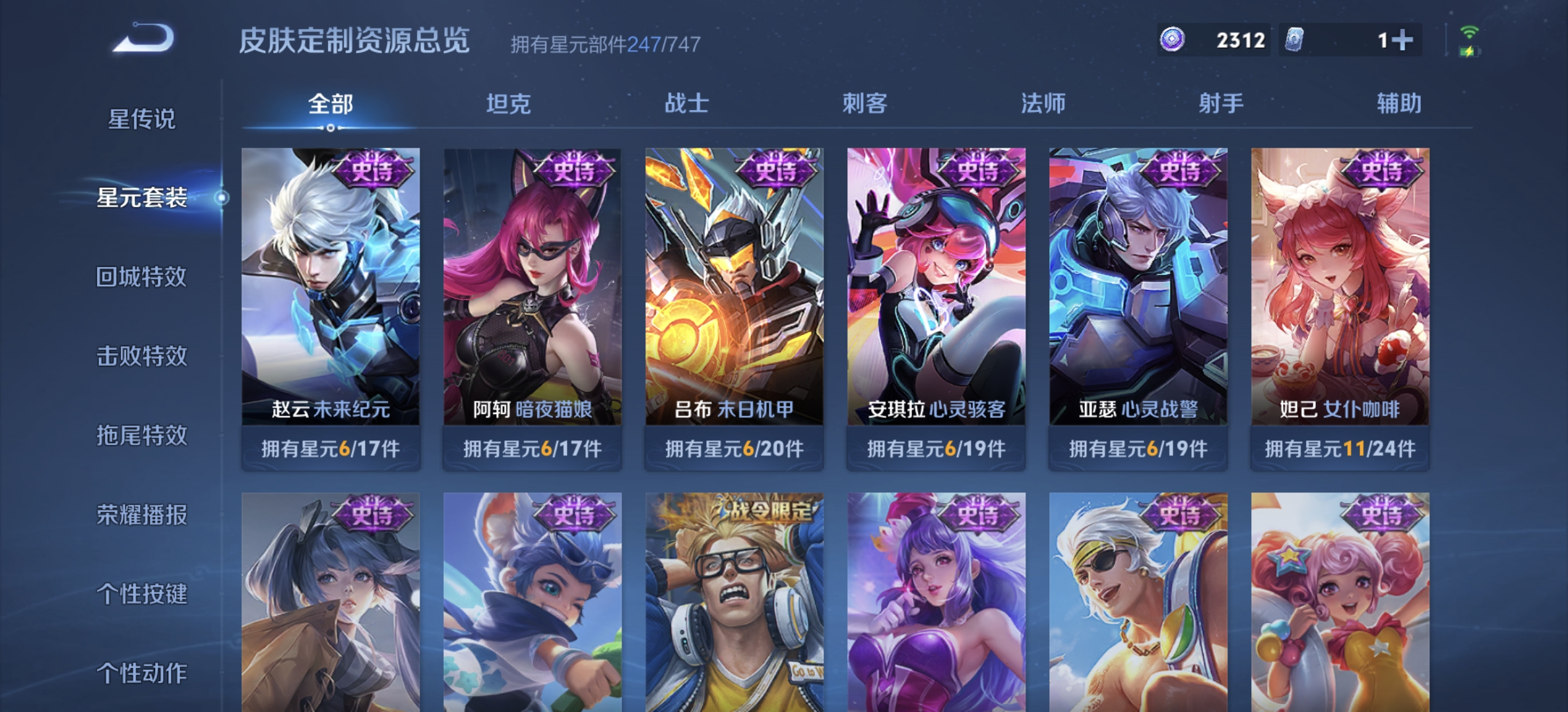 WZDN3234888王者荣耀账号详情图6 WZDN3234888王者荣耀账号详情图6