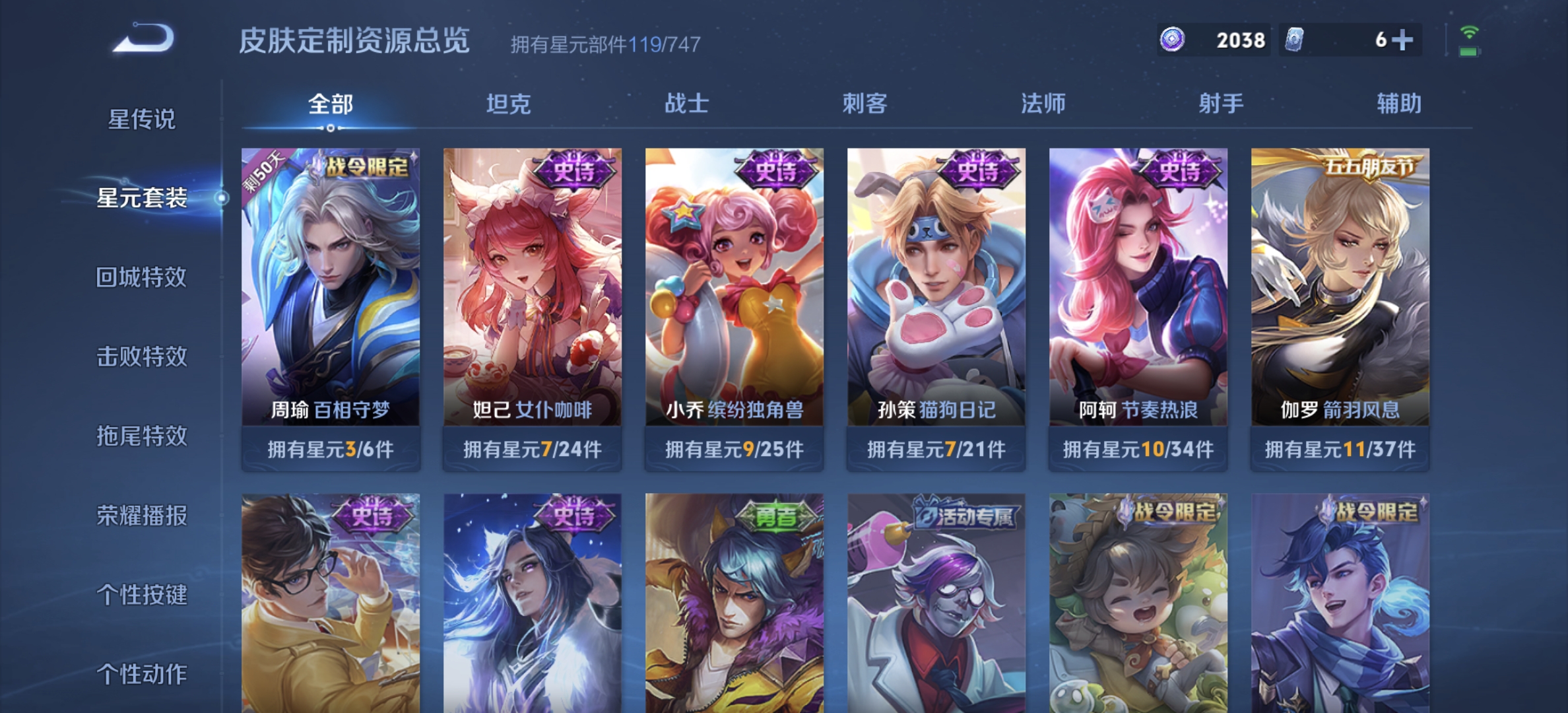 WZDN3234887王者荣耀账号详情图5