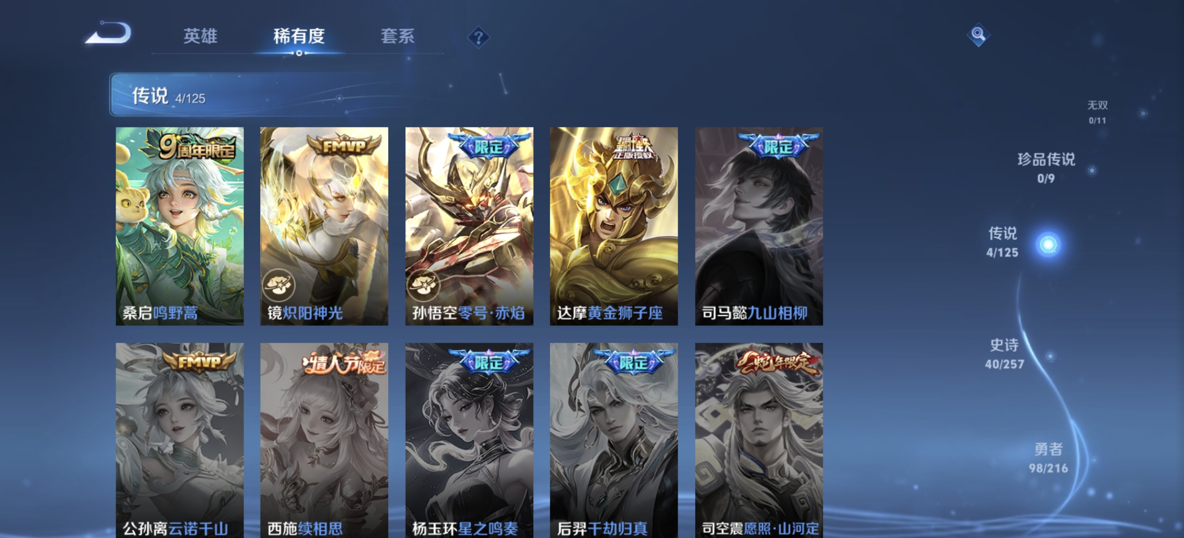 WZDN3234887王者荣耀账号详情图4
