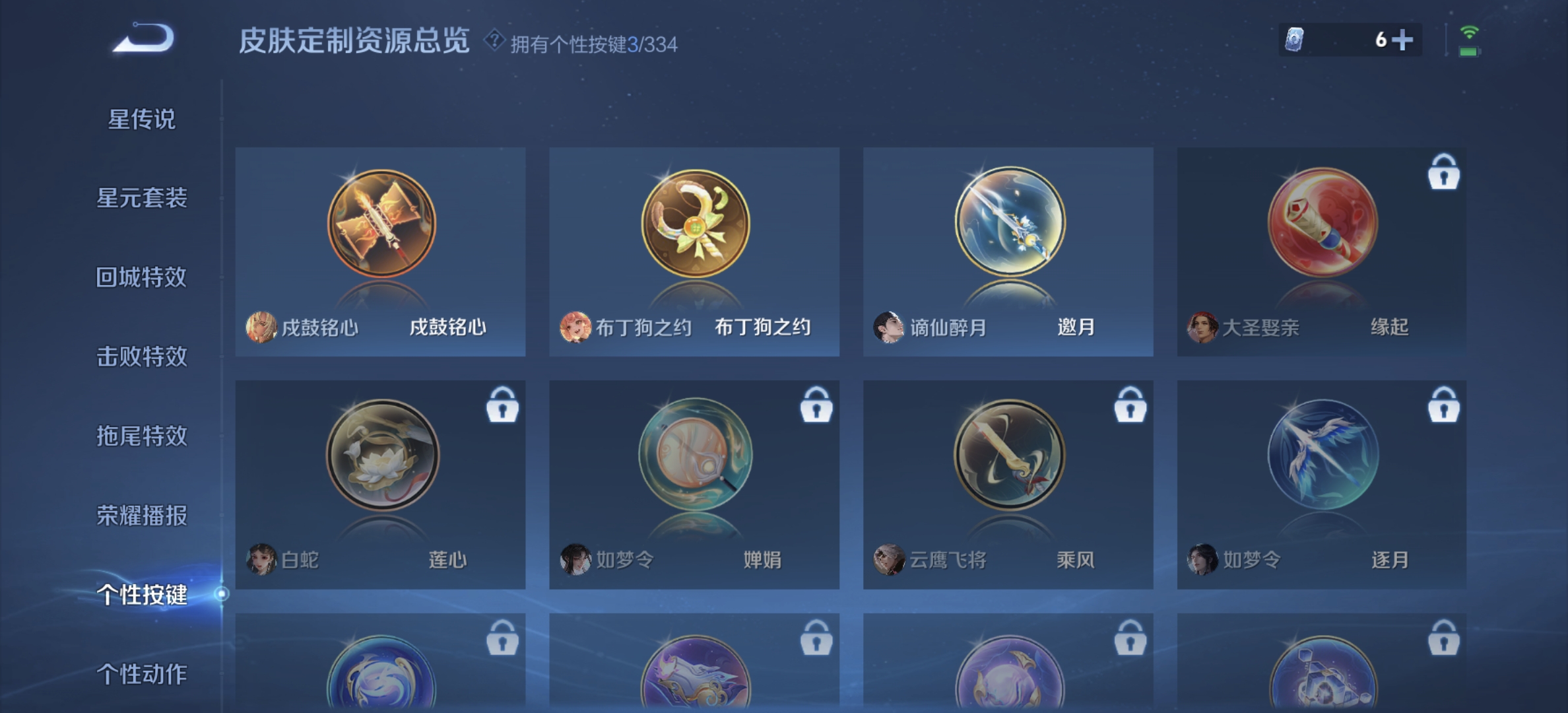 WZDN3234887王者荣耀账号详情图2
