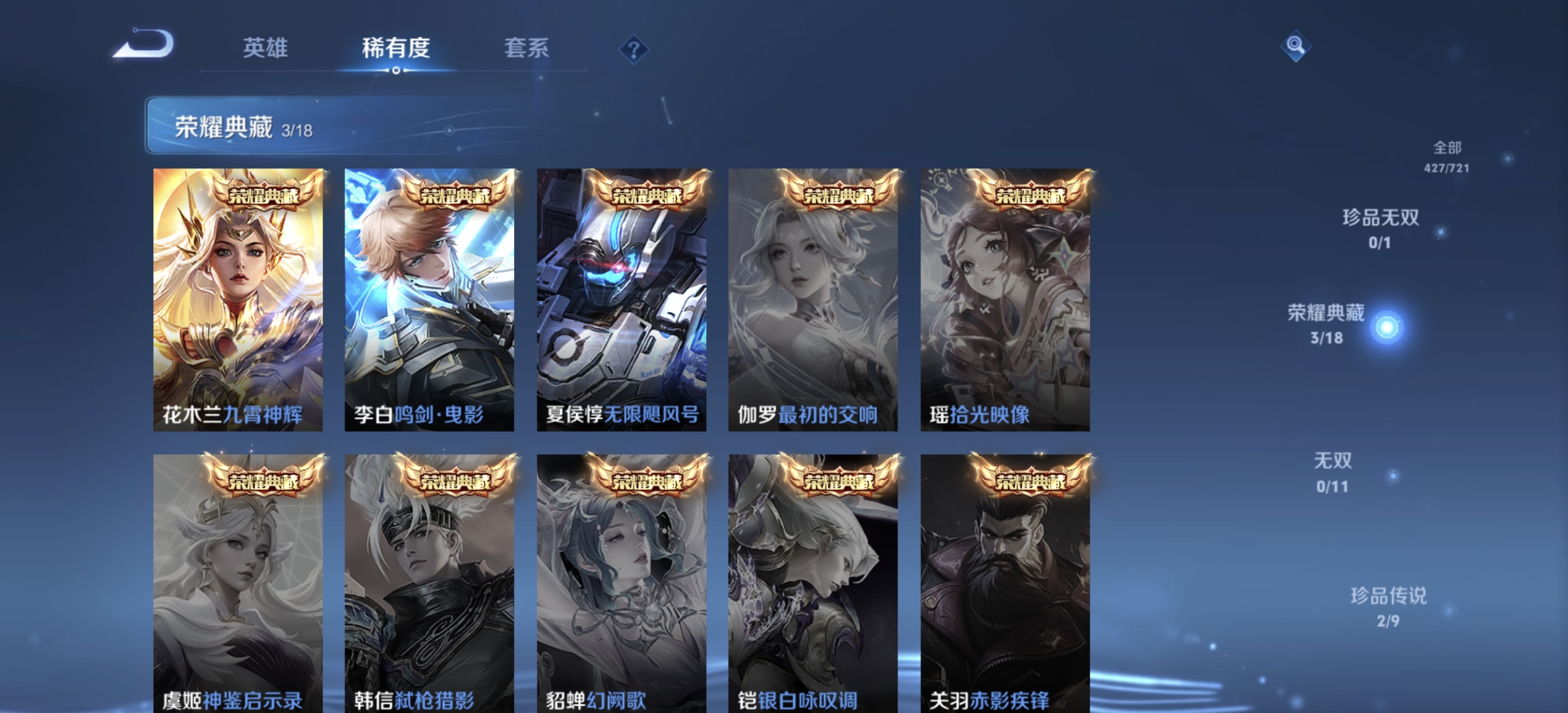 WZDN3234885王者荣耀账号详情图2