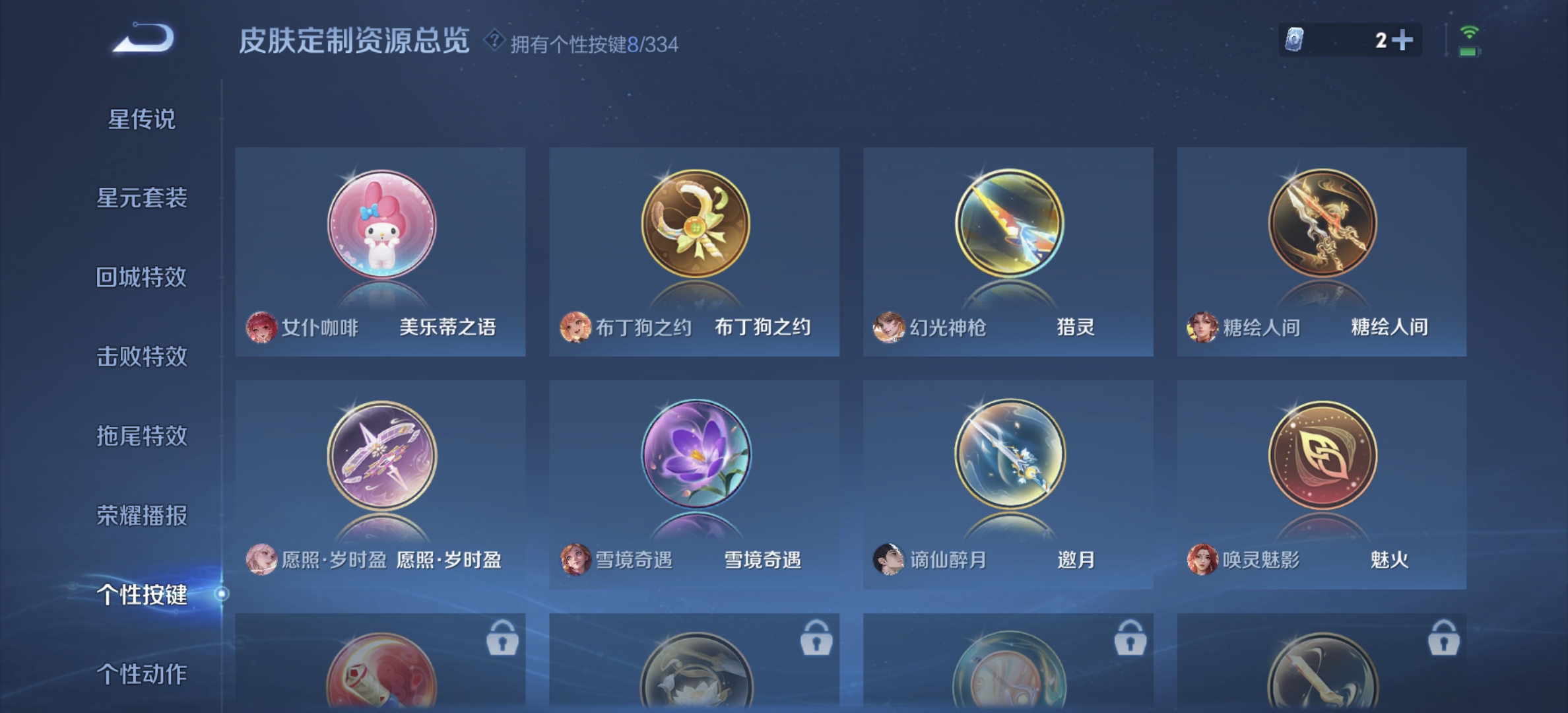 WZDN3234885王者荣耀账号详情图6