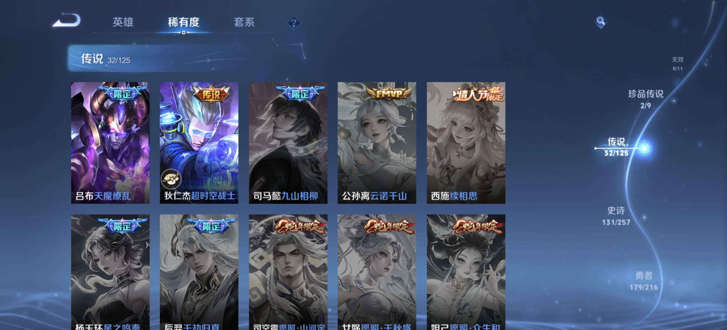 WZDN3234885王者荣耀账号详情图7