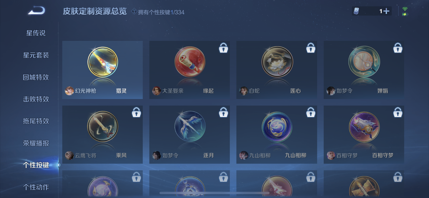WZDN3234886王者荣耀账号详情图2 WZDN3234886王者荣耀账号详情图2