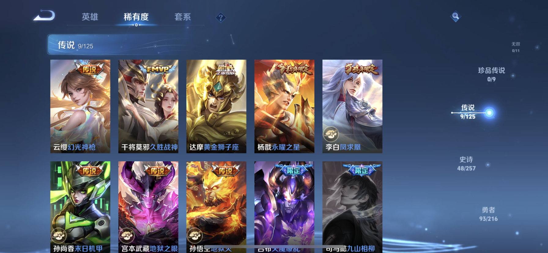 WZDN3234886王者荣耀账号详情图3 WZDN3234886王者荣耀账号详情图3