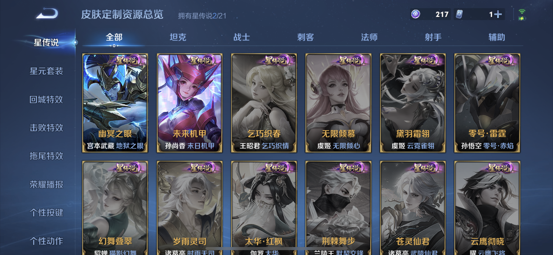 WZDN3234886王者荣耀账号详情图5 WZDN3234886王者荣耀账号详情图5