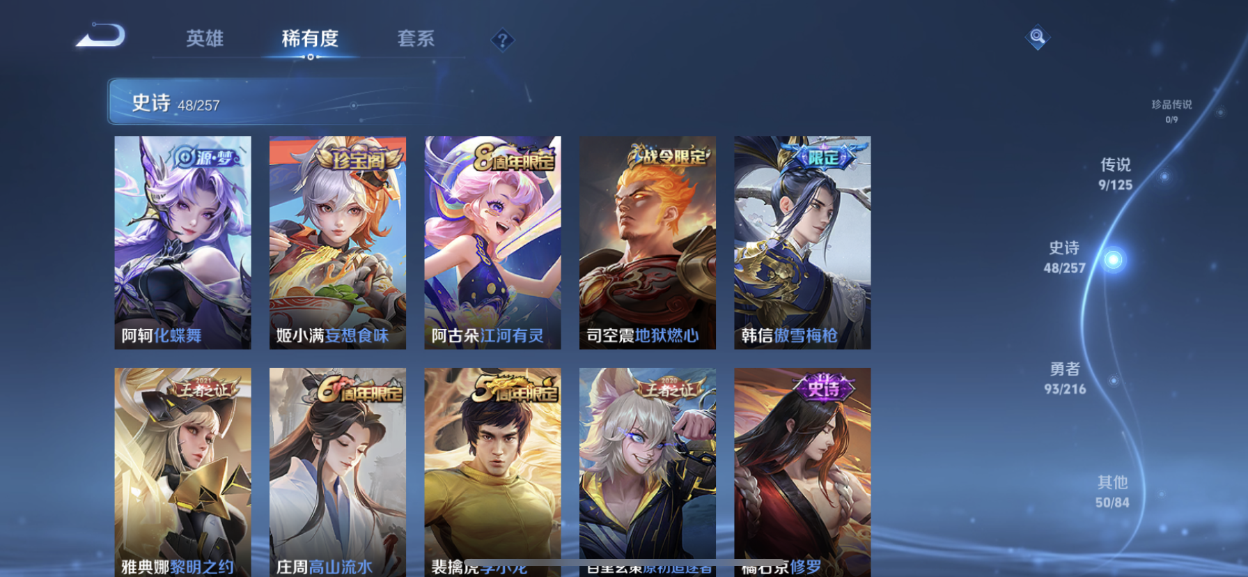 WZDN3234886王者荣耀账号详情图4 WZDN3234886王者荣耀账号详情图4