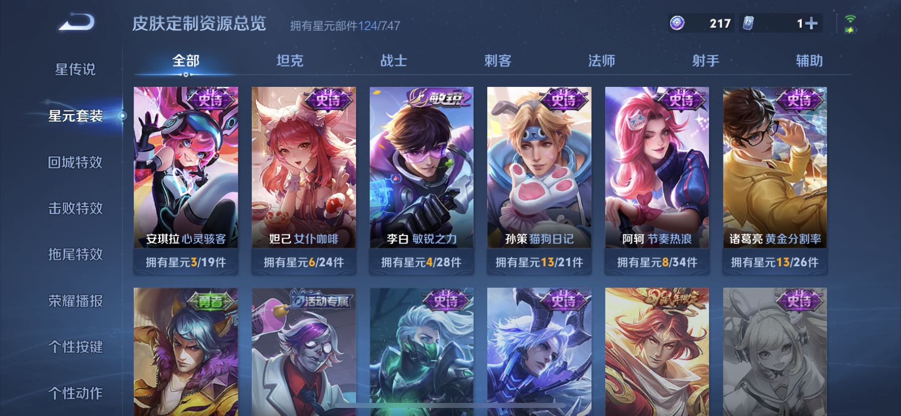 WZDN3234886王者荣耀账号详情图6 WZDN3234886王者荣耀账号详情图6