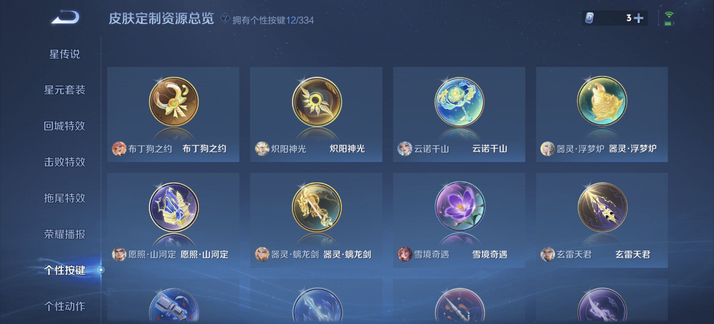 WZDN3234884王者荣耀账号详情图4