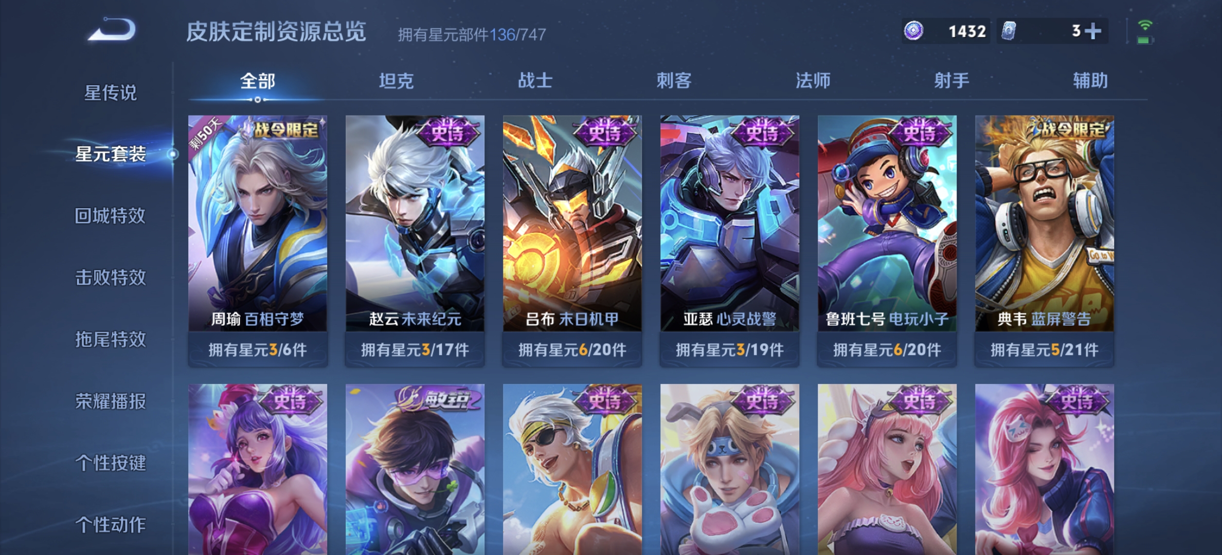 WZDN3234884王者荣耀账号详情图9