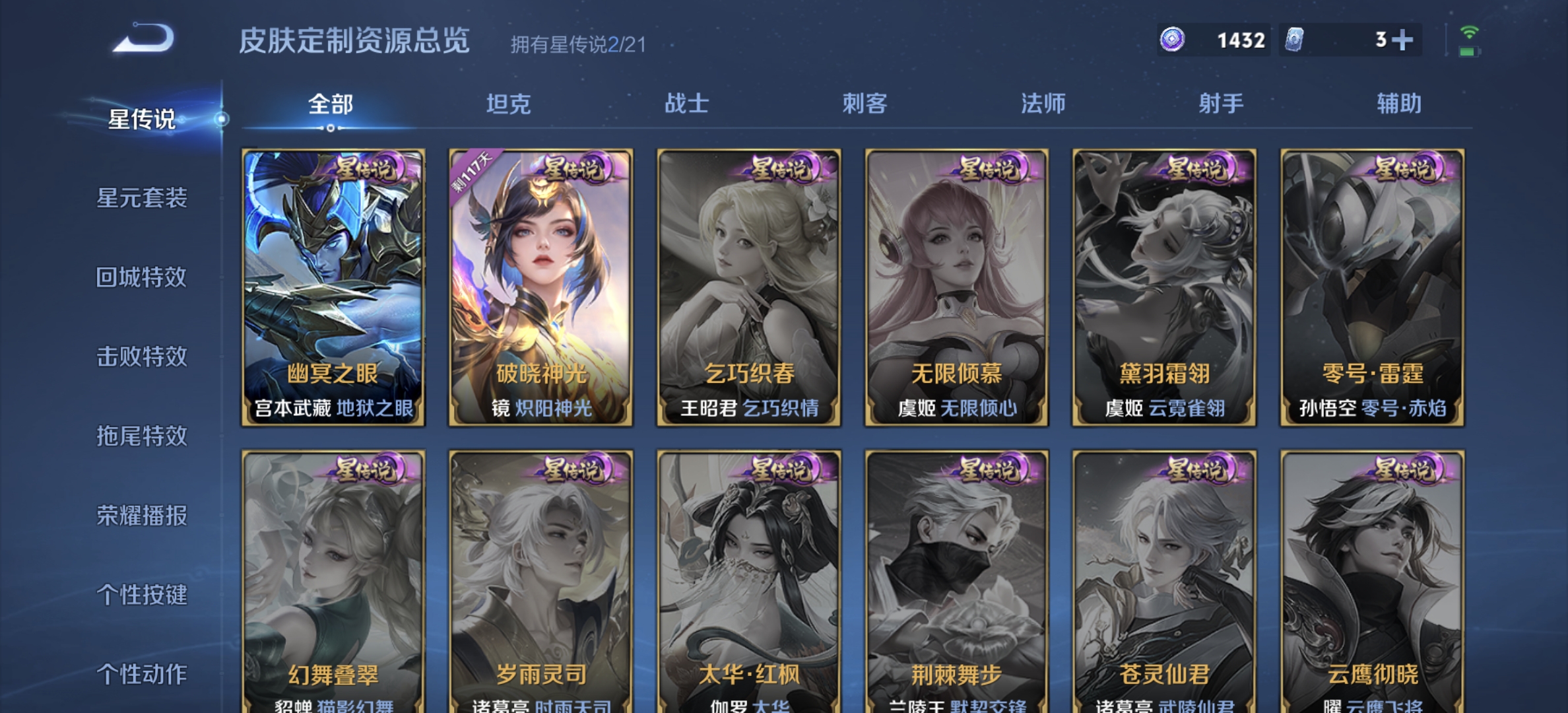 WZDN3234884王者荣耀账号详情图8