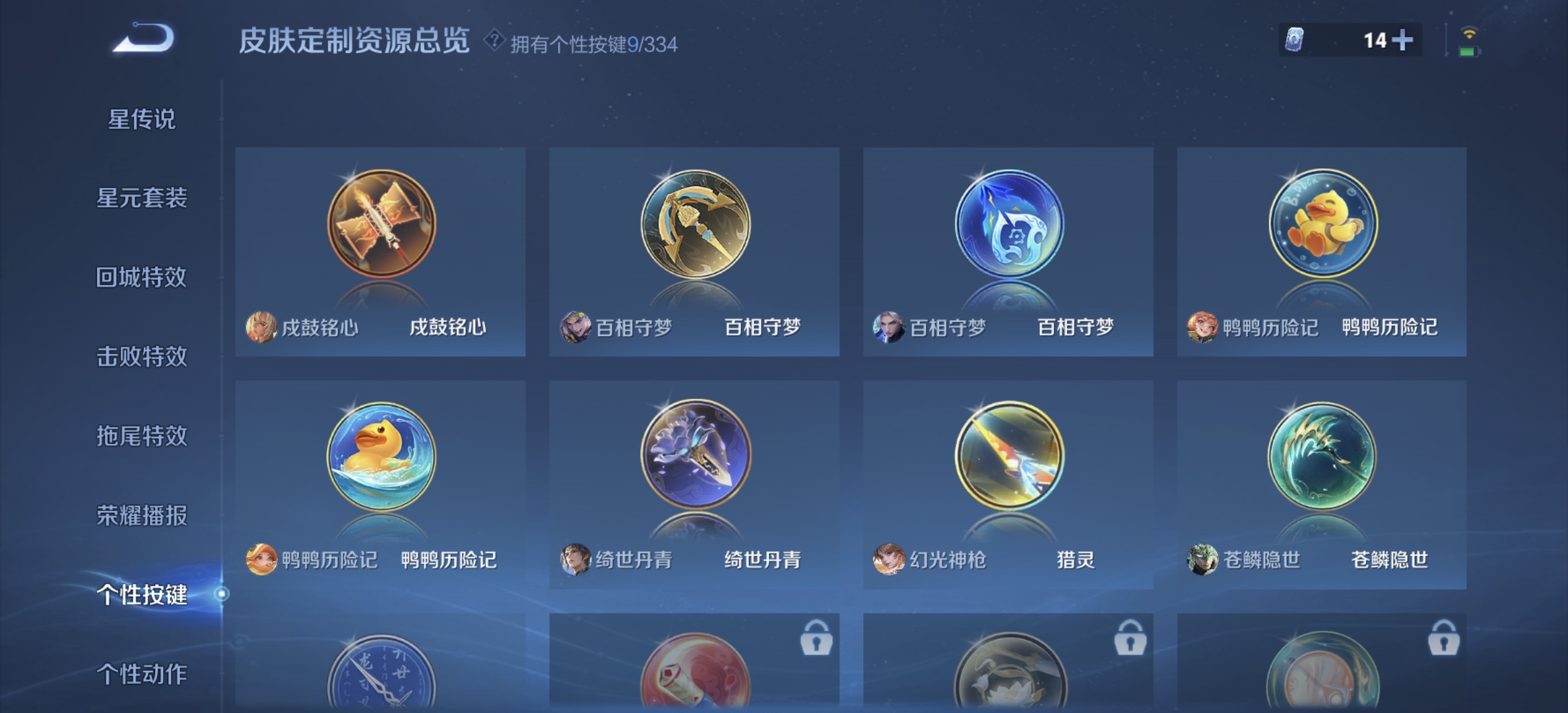 WZDN3234882王者荣耀账号详情图2 WZDN3234882王者荣耀账号详情图2