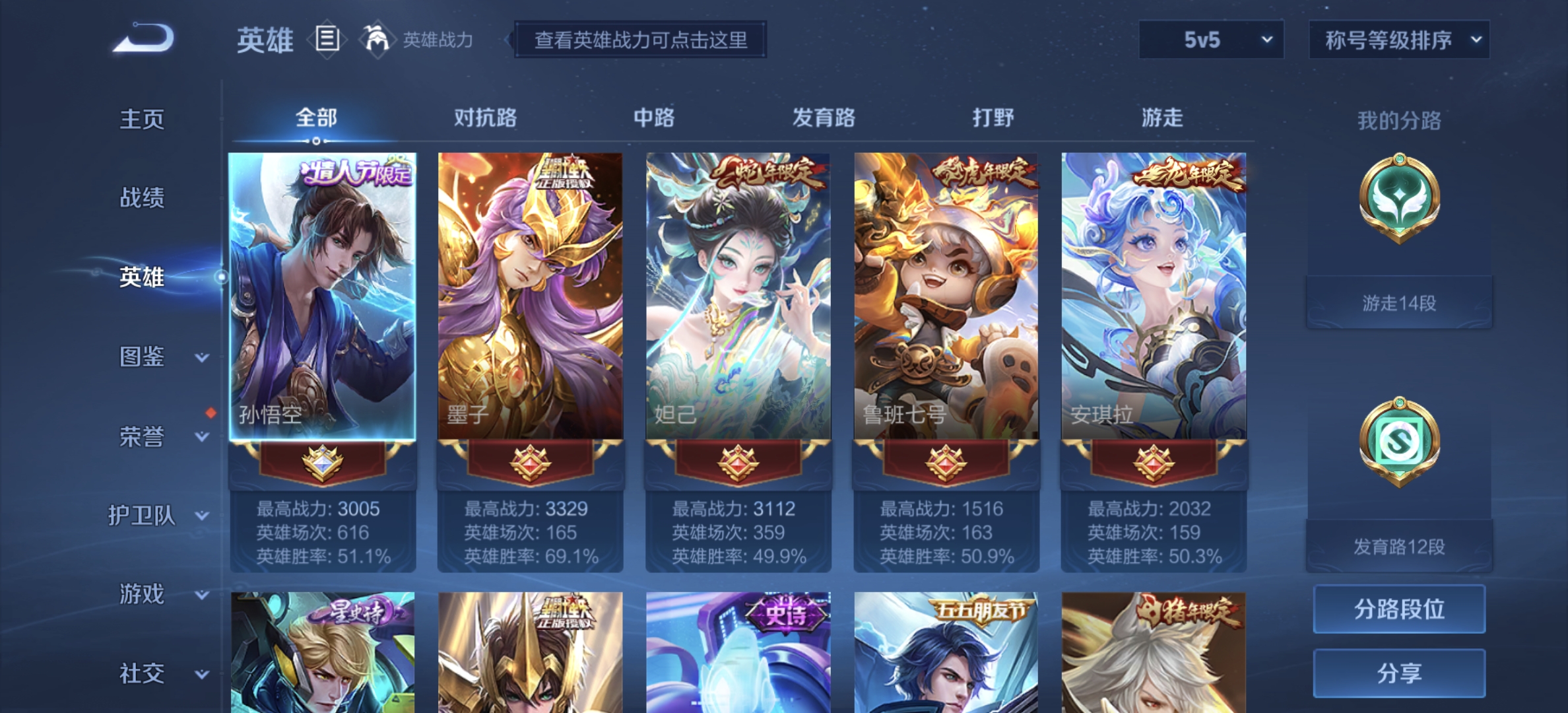 WZDN3234882王者荣耀账号详情图10 WZDN3234882王者荣耀账号详情图10