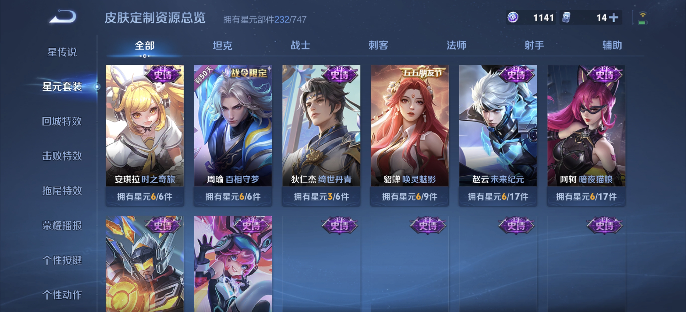 WZDN3234882王者荣耀账号详情图7 WZDN3234882王者荣耀账号详情图7