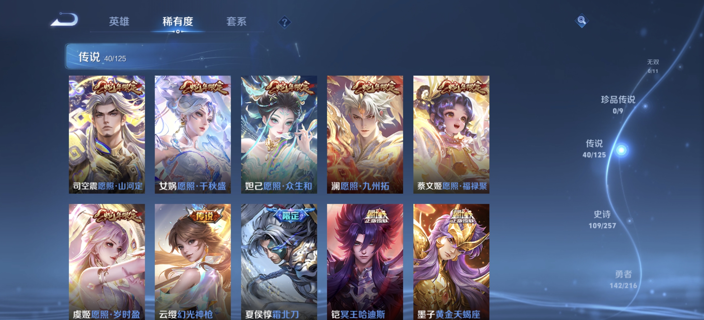 WZDN3234882王者荣耀账号详情图4 WZDN3234882王者荣耀账号详情图4