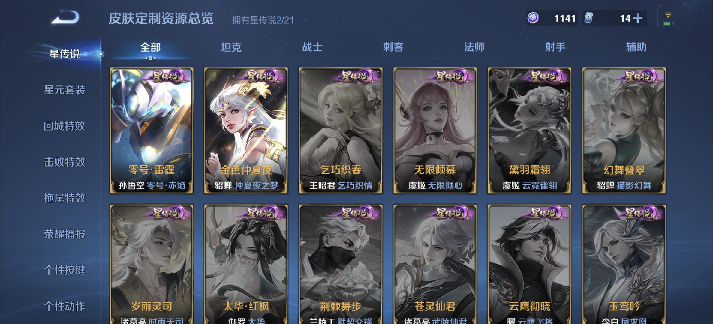WZDN3234882王者荣耀账号详情图6 WZDN3234882王者荣耀账号详情图6