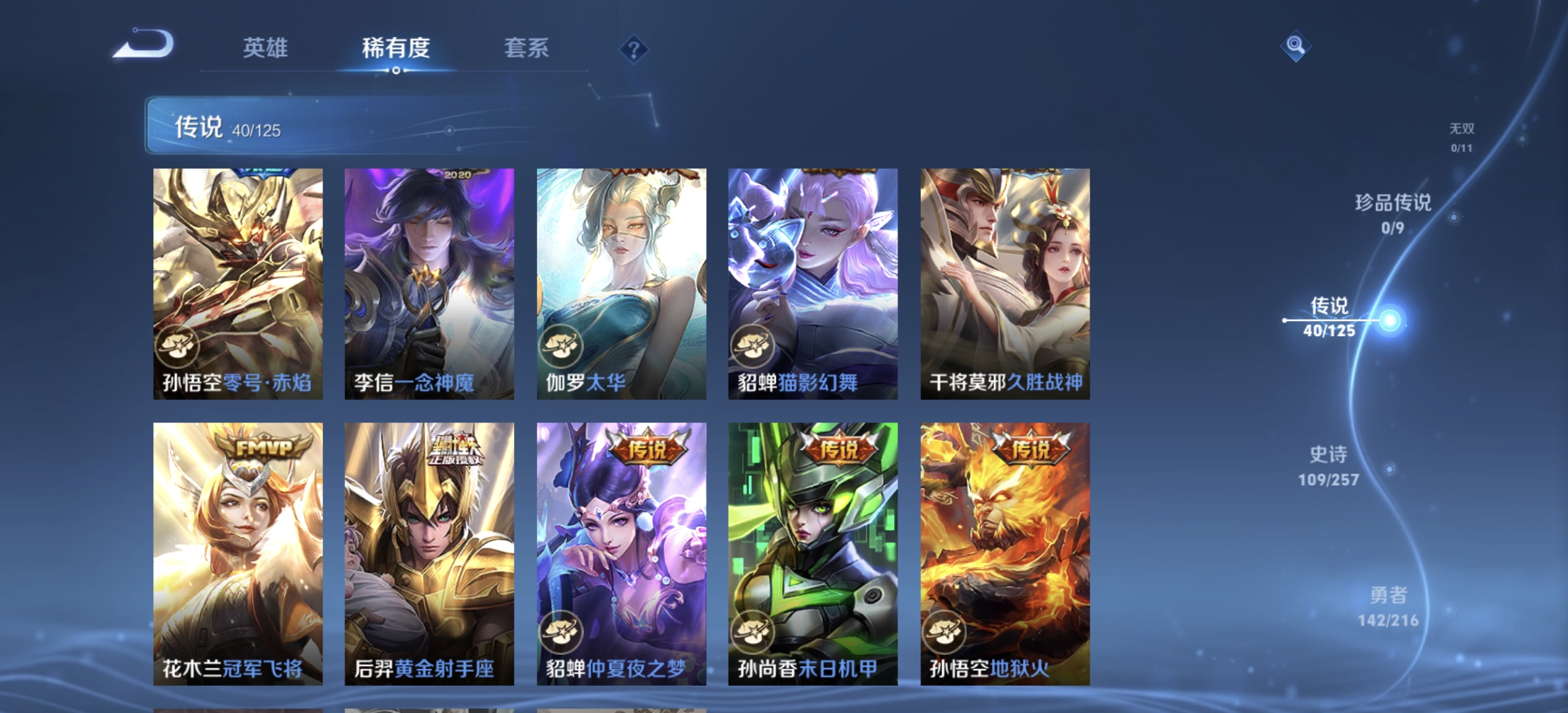 WZDN3234882王者荣耀账号详情图5 WZDN3234882王者荣耀账号详情图5