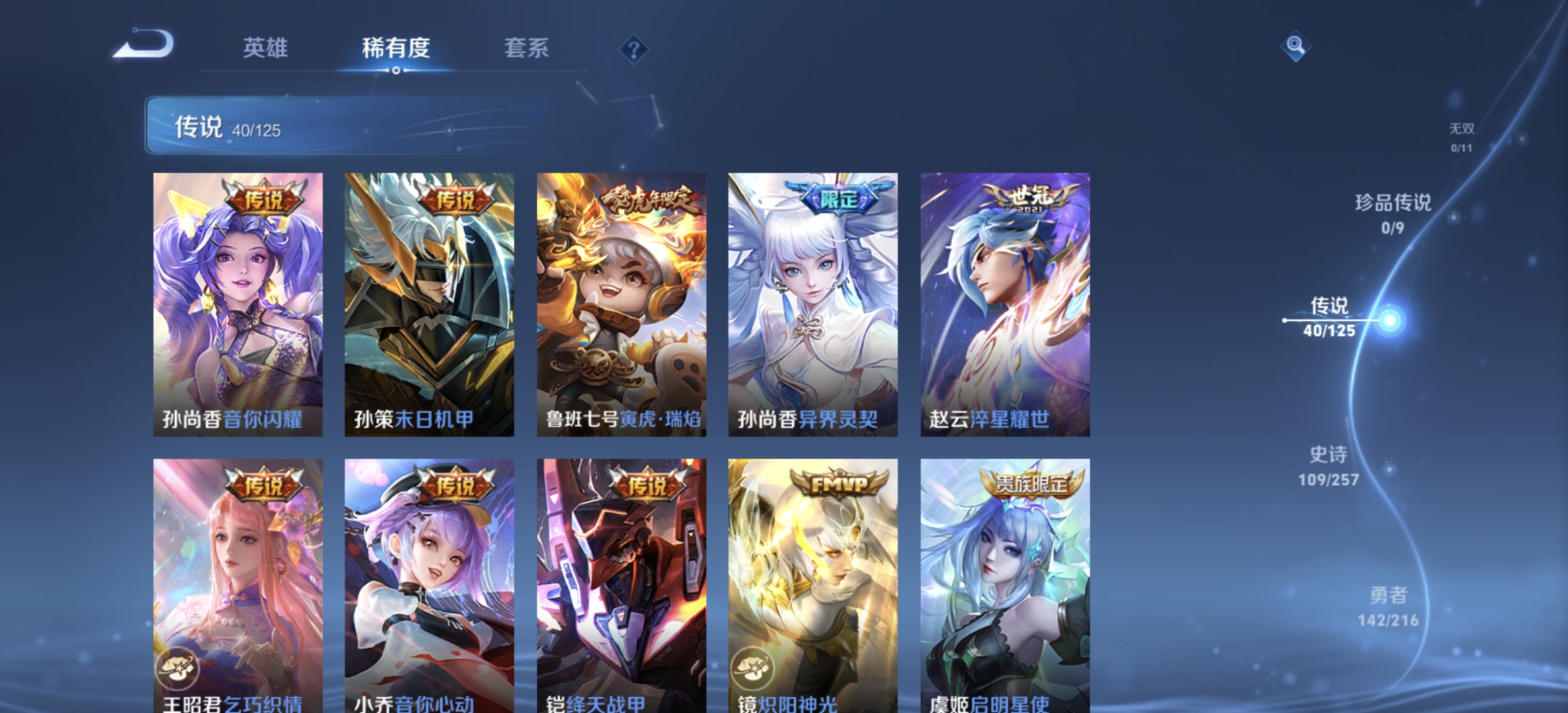 WZDN3234882王者荣耀账号详情图8 WZDN3234882王者荣耀账号详情图8