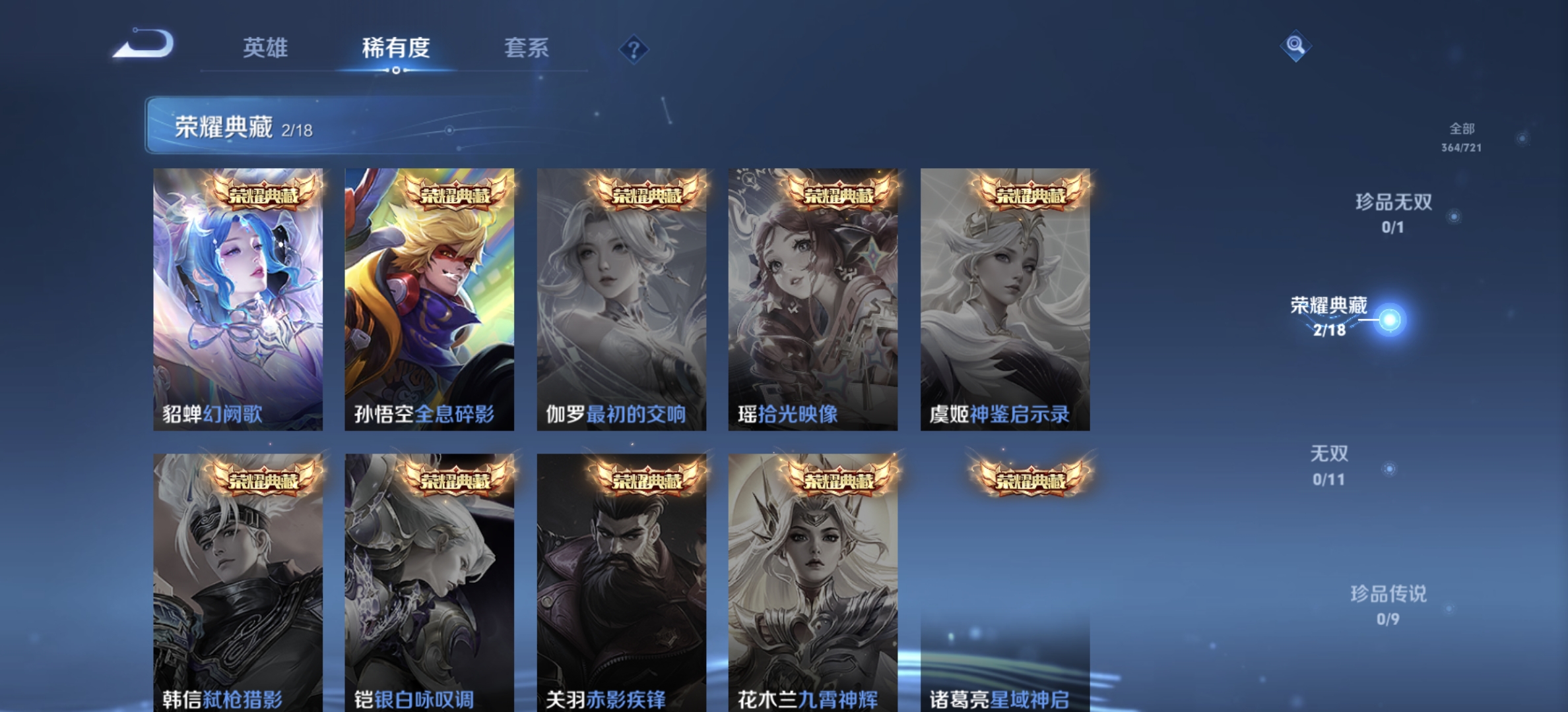 WZDN3234882王者荣耀账号详情图3 WZDN3234882王者荣耀账号详情图3