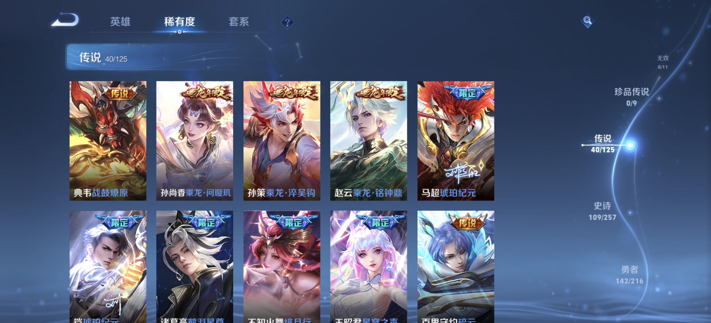 WZDN3234882王者荣耀账号详情图9 WZDN3234882王者荣耀账号详情图9