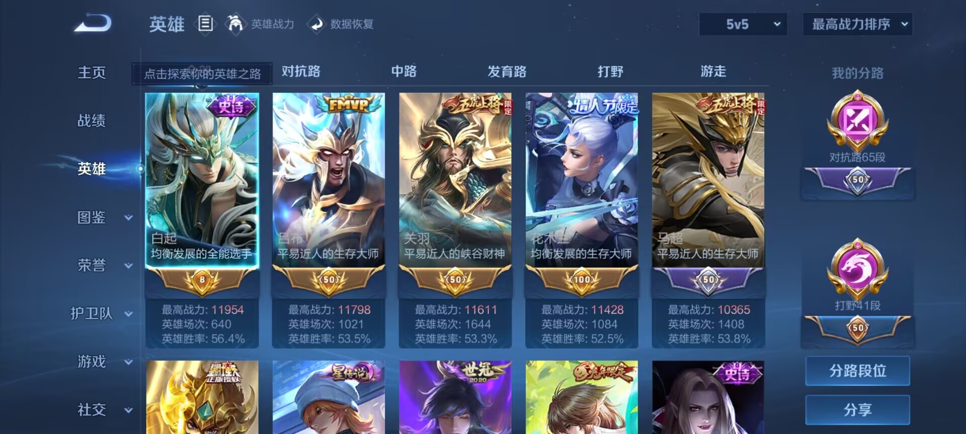WZDN3234883王者荣耀账号详情图9