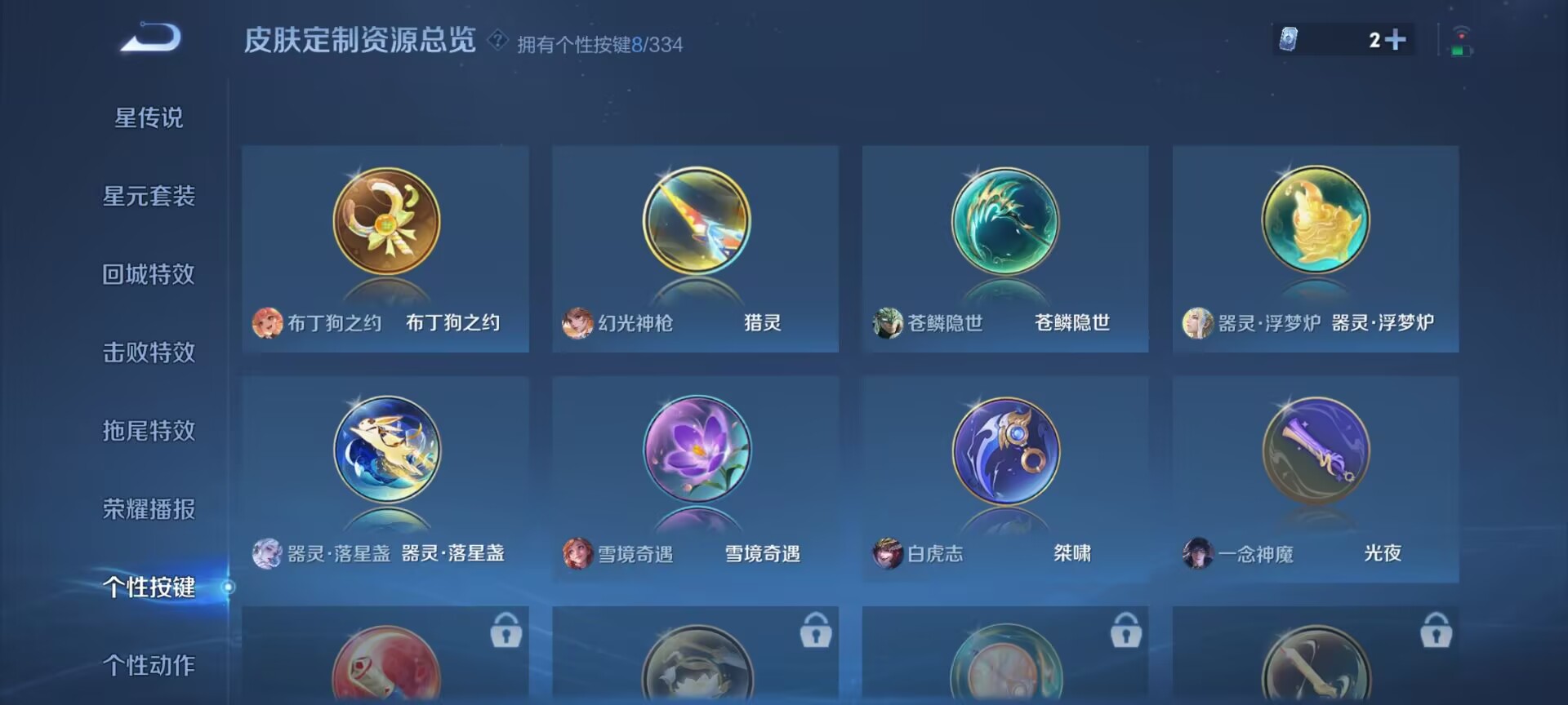 WZDN3234883王者荣耀账号详情图5