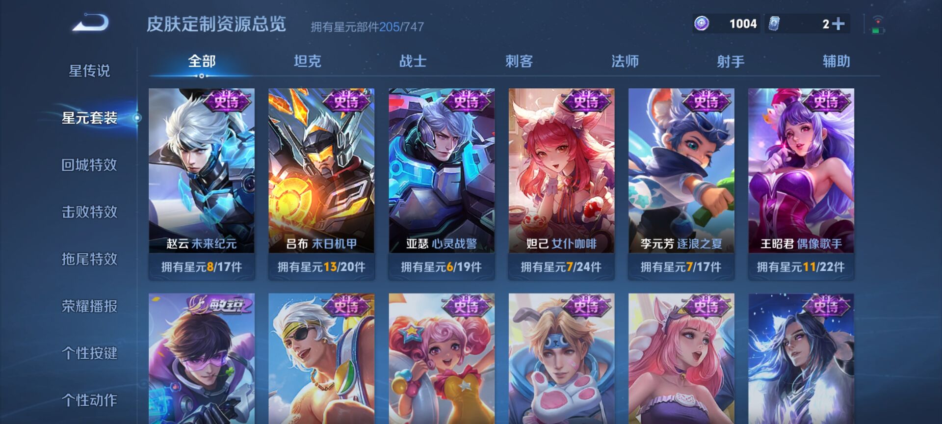 WZDN3234883王者荣耀账号详情图6