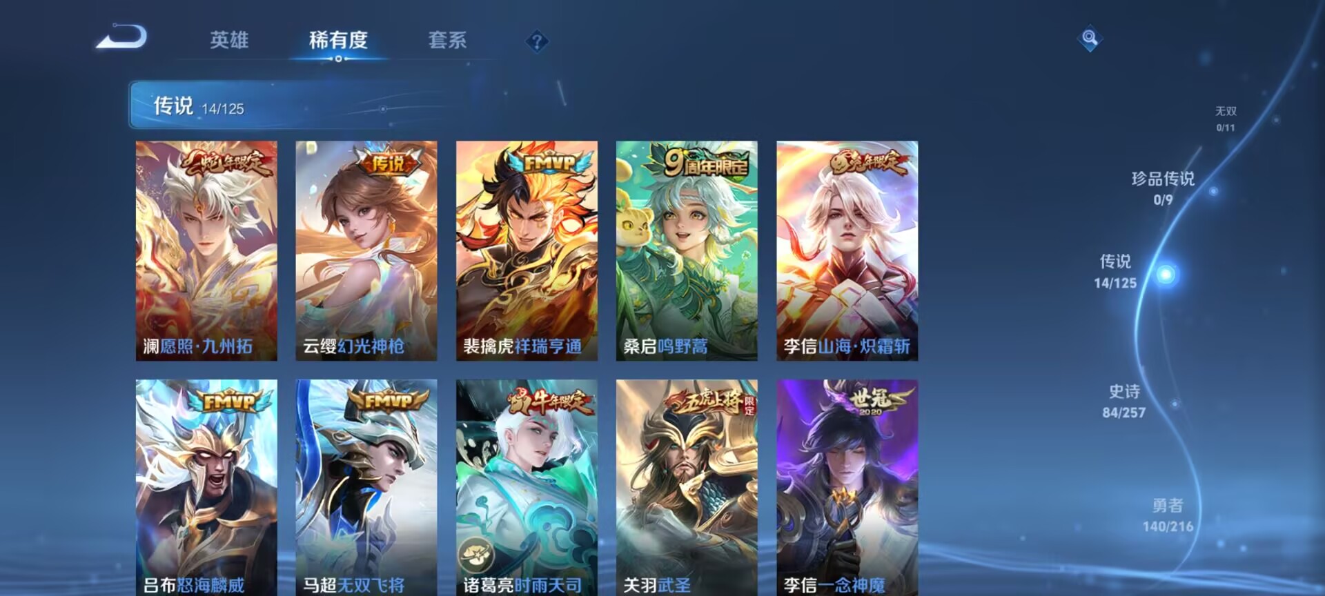 WZDN3234883王者荣耀账号详情图8