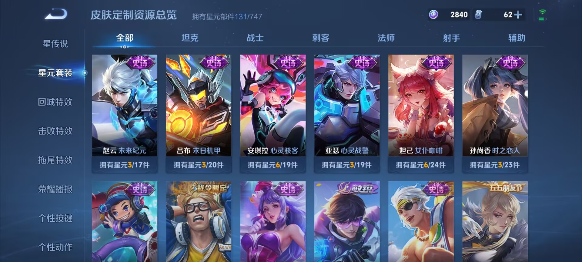 WZDN3234880王者荣耀账号详情图3 WZDN3234880王者荣耀账号详情图3