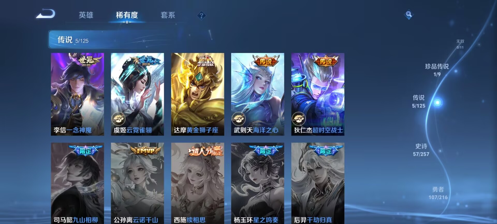 WZDN3234880王者荣耀账号详情图4 WZDN3234880王者荣耀账号详情图4