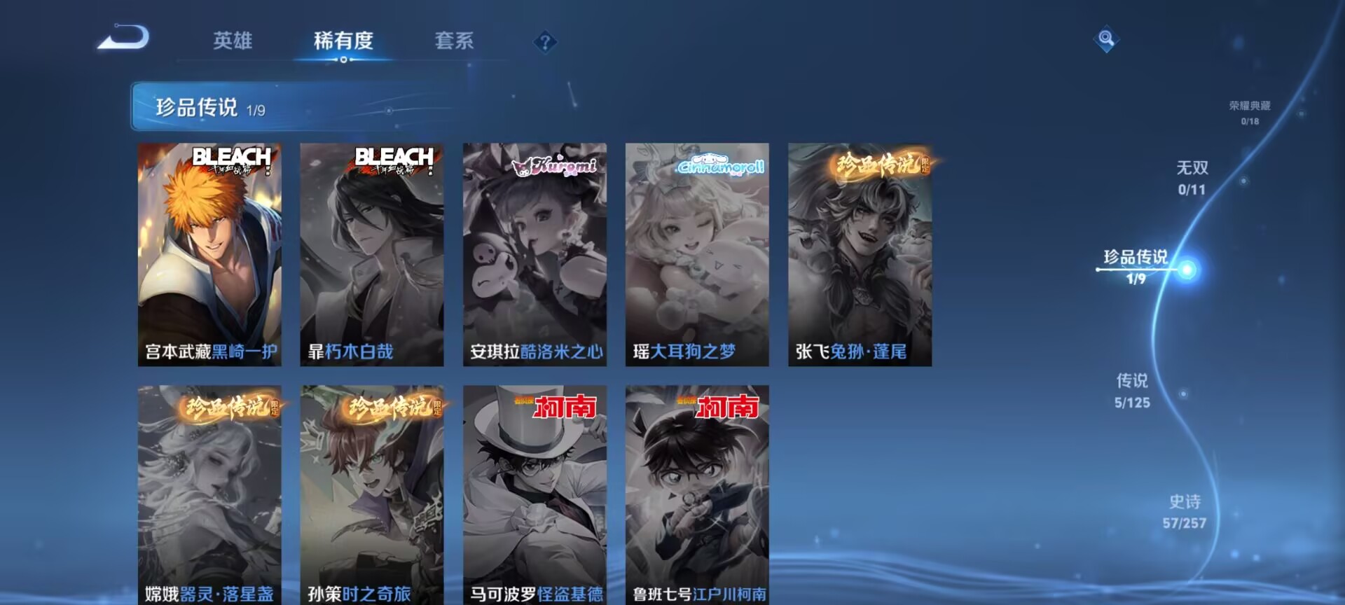 WZDN3234880王者荣耀账号详情图2 WZDN3234880王者荣耀账号详情图2