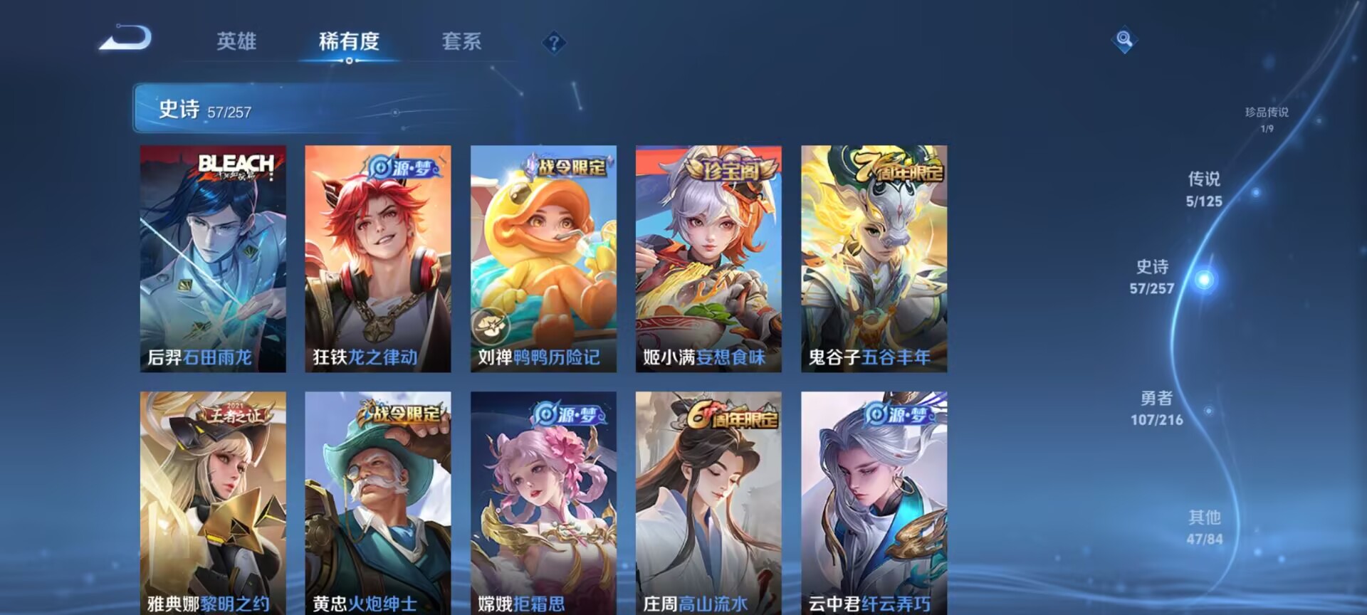 WZDN3234880王者荣耀账号详情图6 WZDN3234880王者荣耀账号详情图6