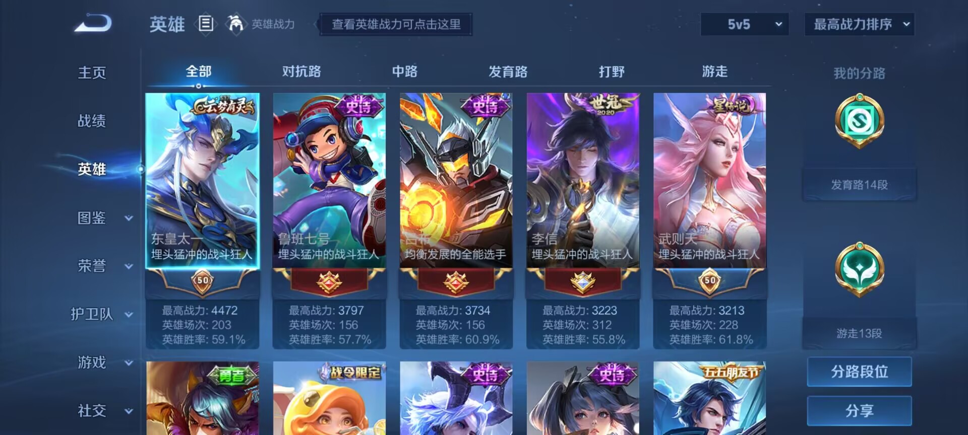 WZDN3234880王者荣耀账号详情图7 WZDN3234880王者荣耀账号详情图7