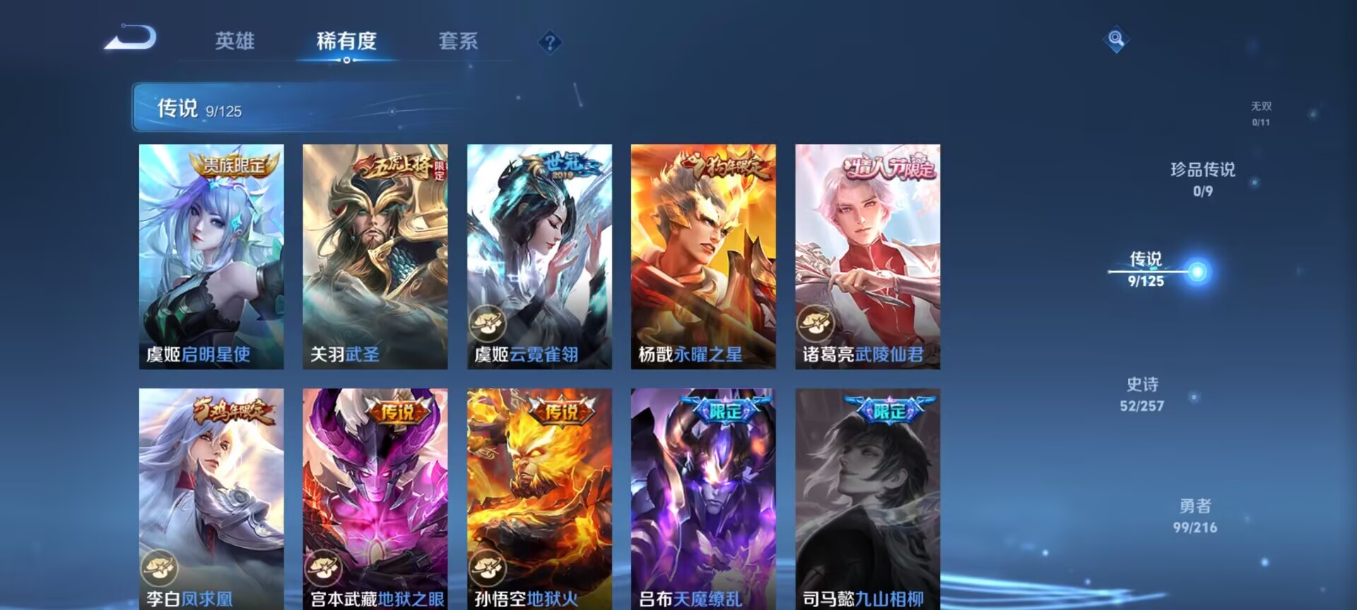 WZDN3234878王者荣耀账号详情图2