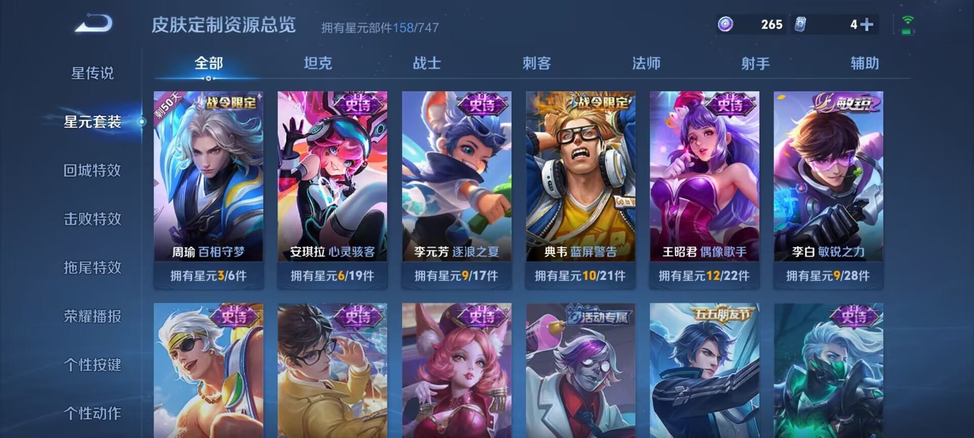 WZDN3234878王者荣耀账号详情图5