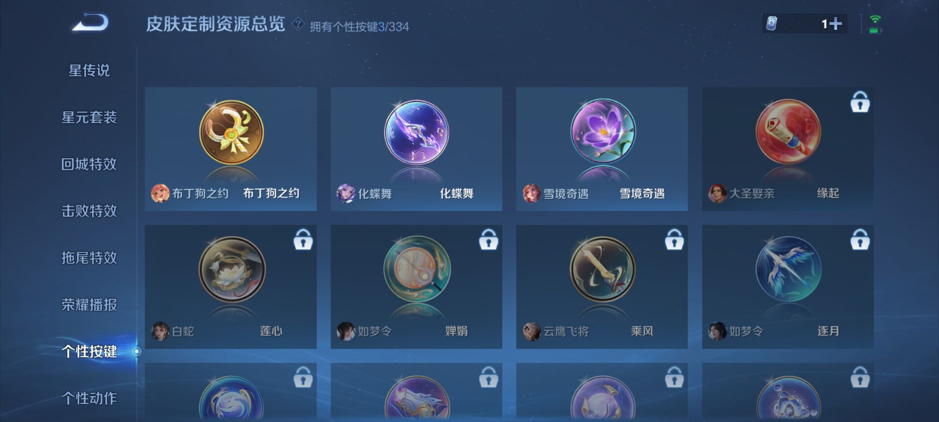 WZDN3234879王者荣耀账号详情图2