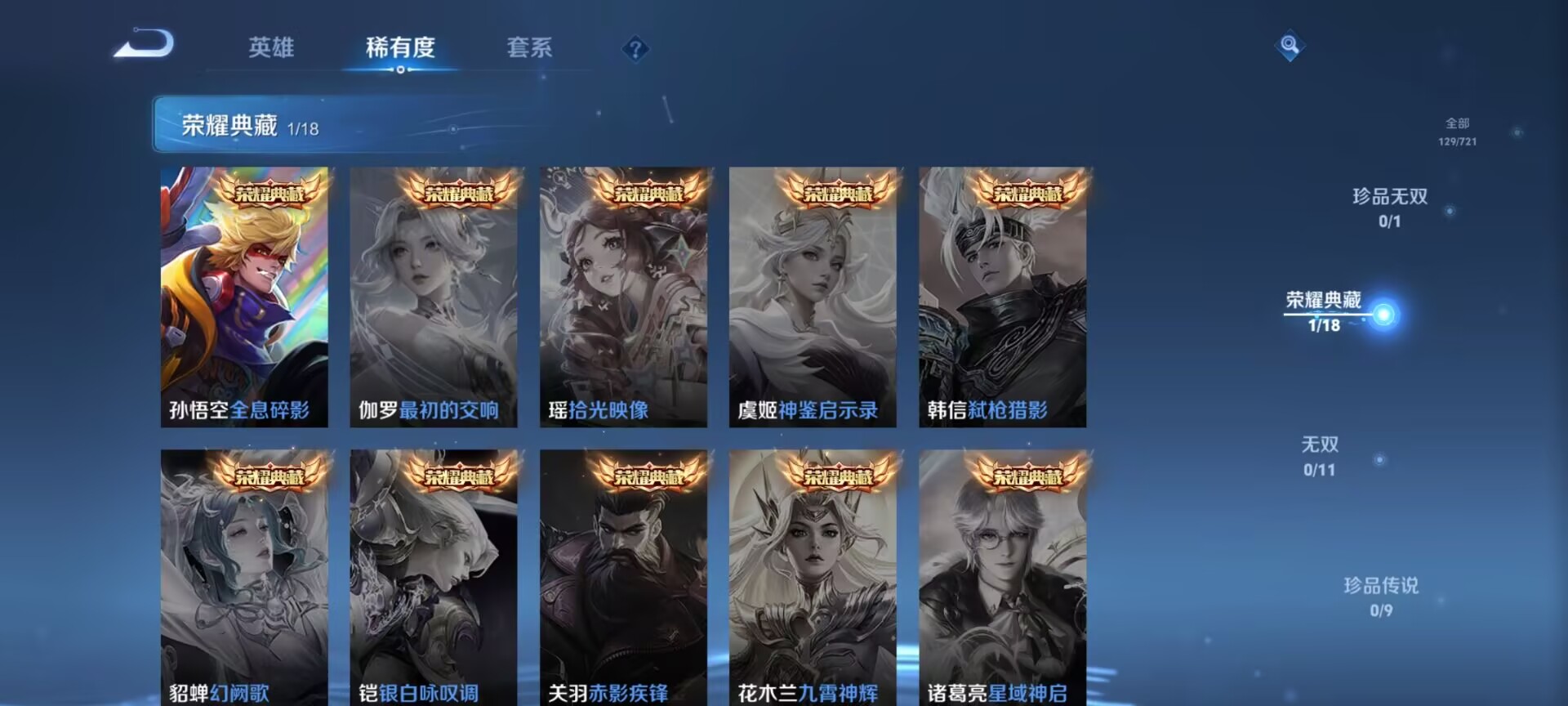 WZDN3234879王者荣耀账号详情图5