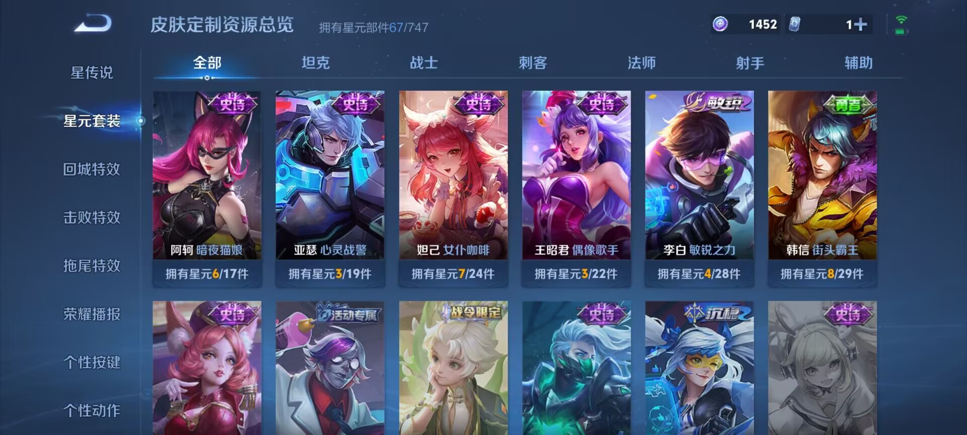 WZDN3234879王者荣耀账号详情图7