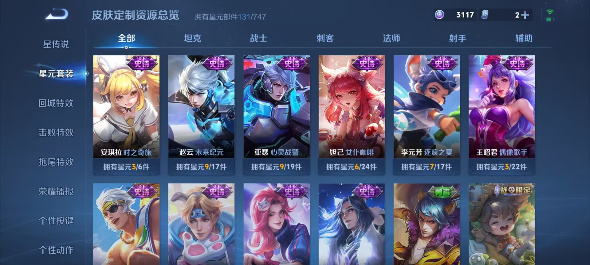 WZDN3234874王者荣耀账号详情图5