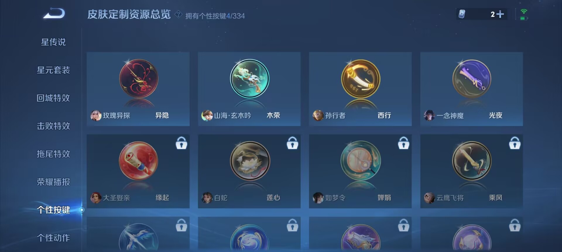 WZDN3234874王者荣耀账号详情图4