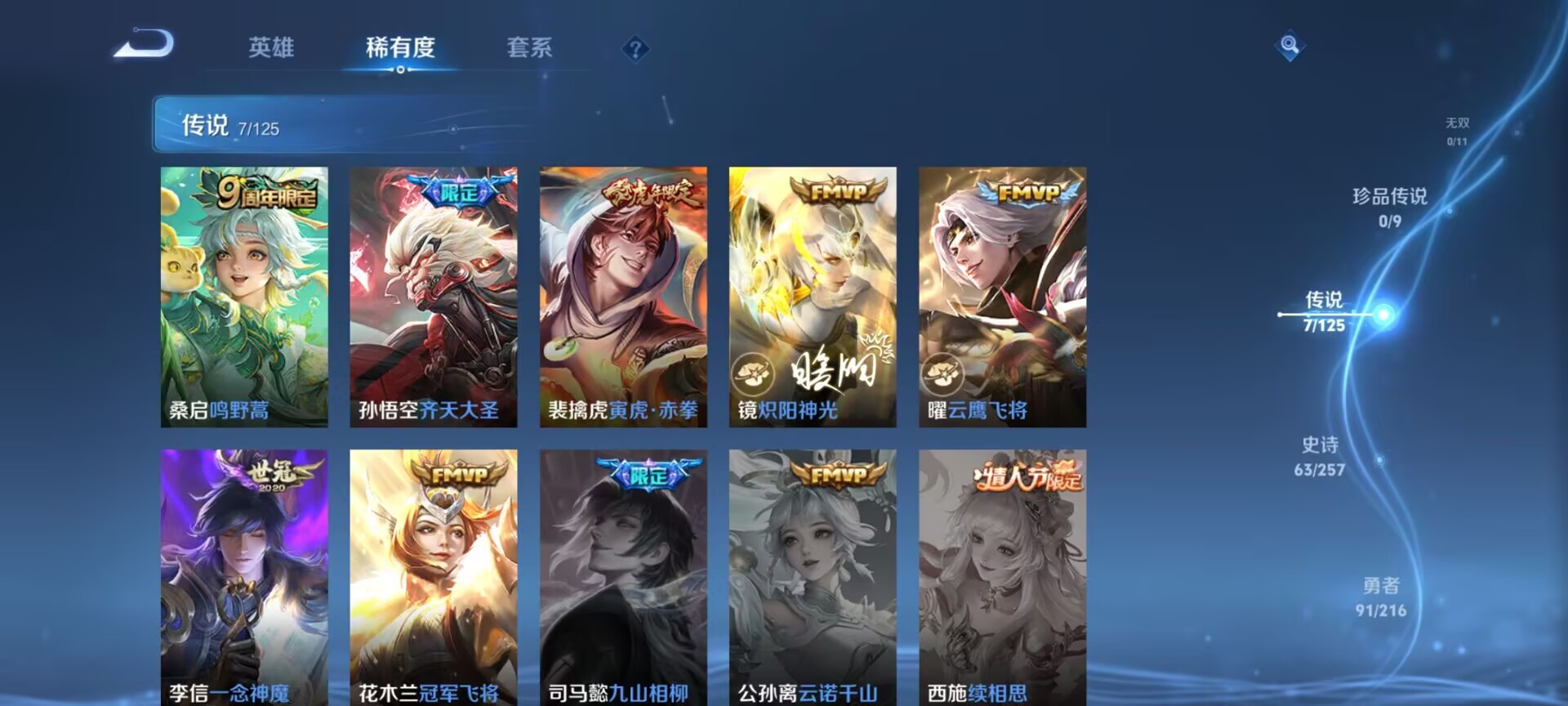 WZDN3234874王者荣耀账号详情图3