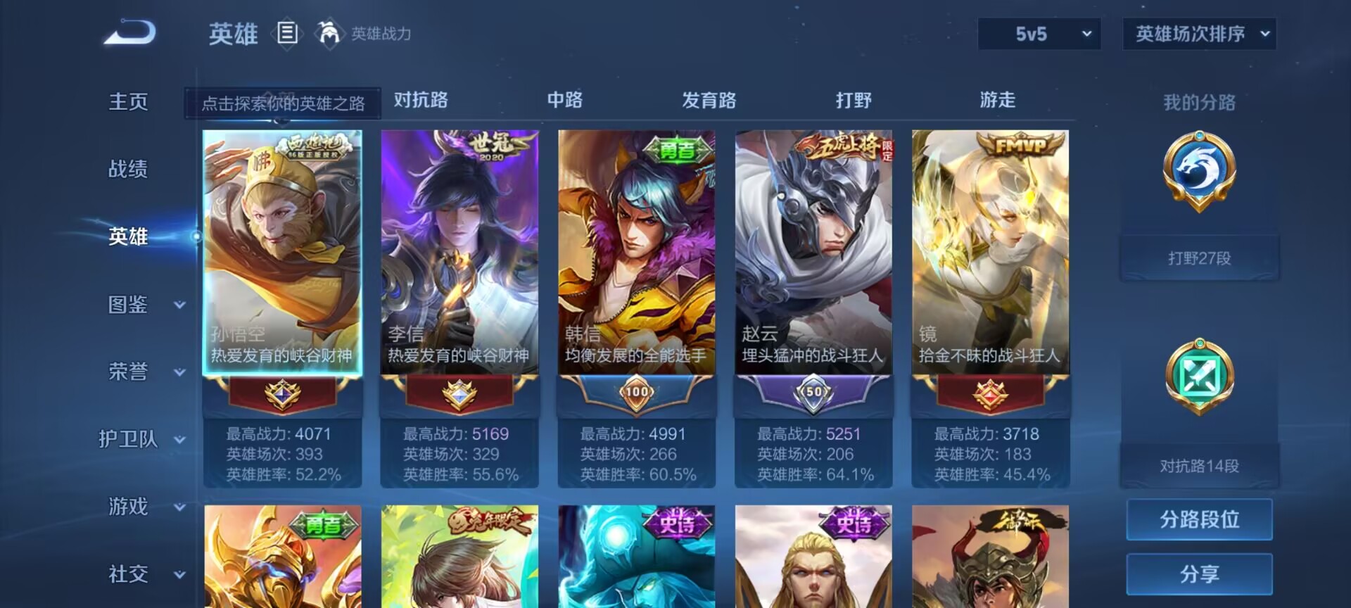 WZDN3234874王者荣耀账号详情图6