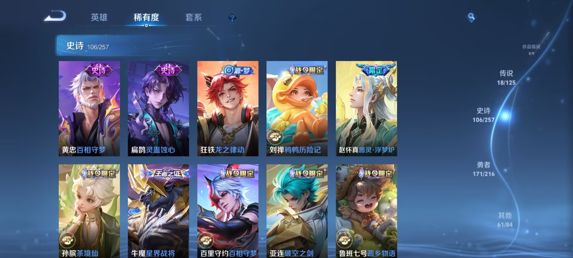 WZDN3234872王者荣耀账号详情图8